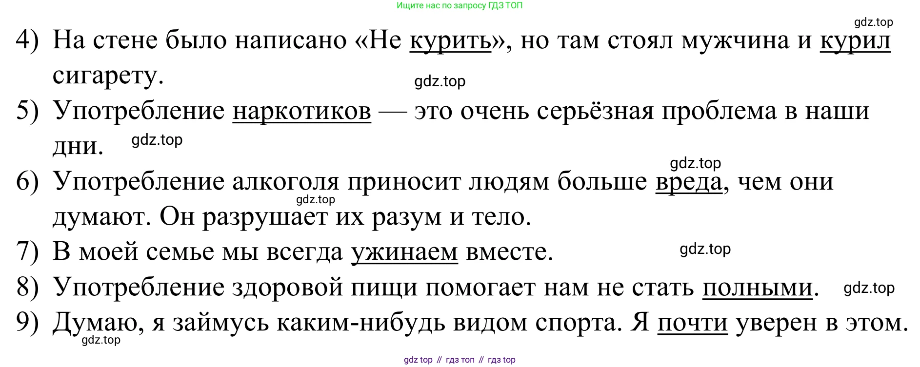 Английский язык (english), 7 класс Учебник, авторы: Афанасьева Ольга Васильевна (Afanasyeva Olga), Михеева Ирина Владимировна (Mikheeva Irina), Баранова Ксения Михайловна (Baranova Ksenia), издательство Просвещение, Москва, 2024, Часть 2, страница 95, номер 3, Решение 2024 (продолжение 2)
