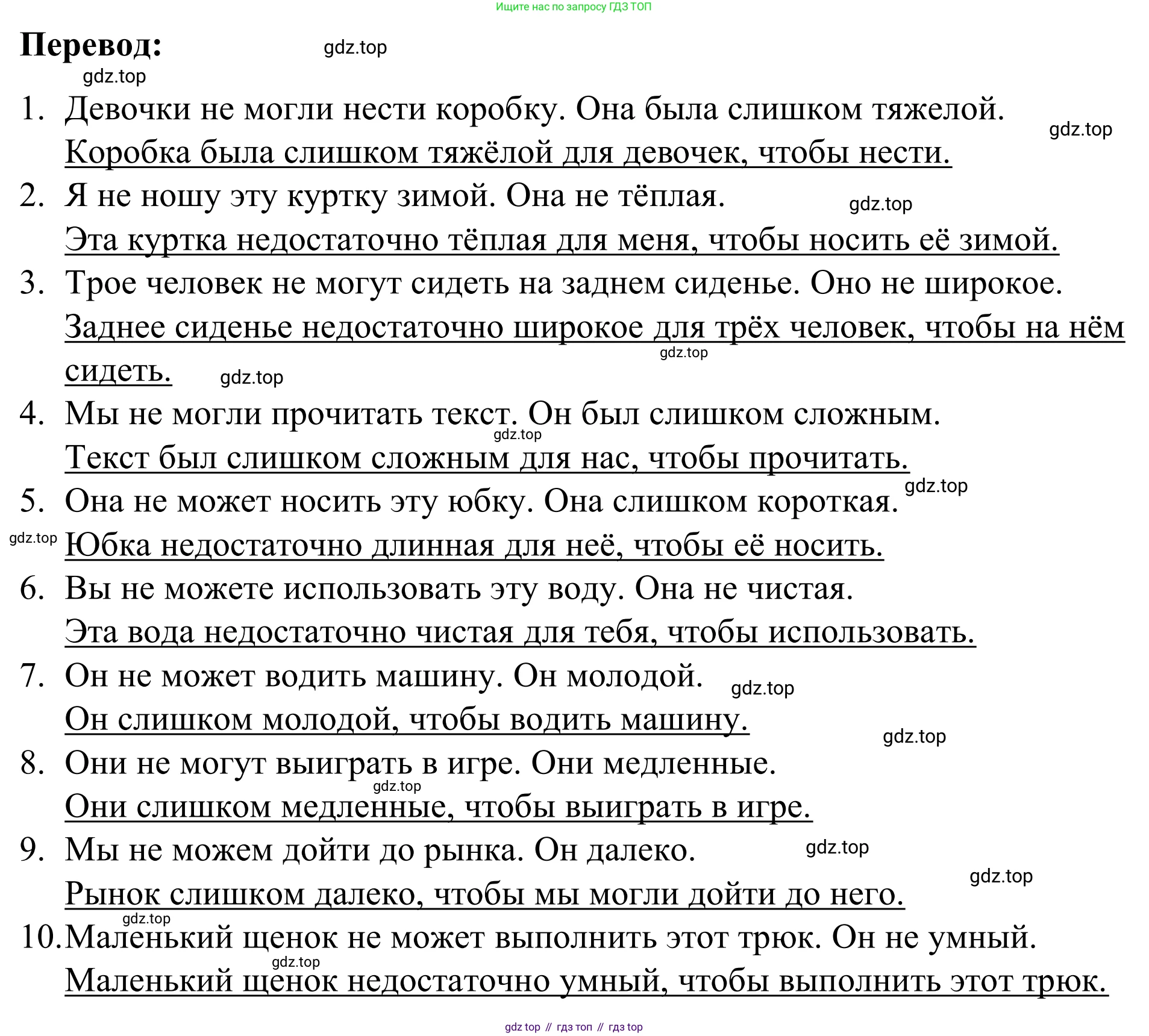 Английский язык (english), 7 класс Учебник, авторы: Афанасьева Ольга Васильевна (Afanasyeva Olga), Михеева Ирина Владимировна (Mikheeva Irina), Баранова Ксения Михайловна (Baranova Ksenia), издательство Просвещение, Москва, 2024, Часть 2, страница 95, номер 4, Решение 2024 (продолжение 2)
