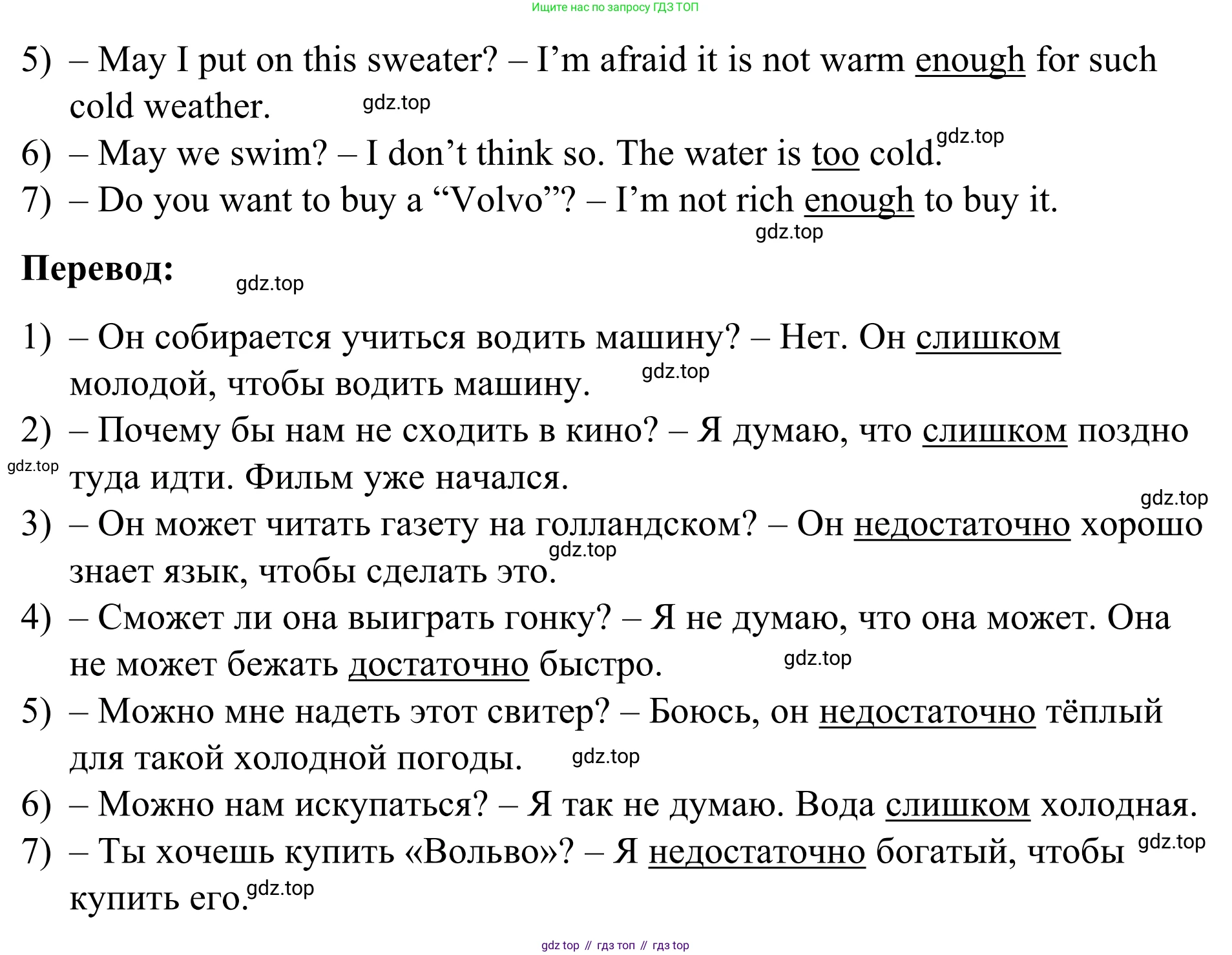 Английский язык (english), 7 класс Учебник, авторы: Афанасьева Ольга Васильевна (Afanasyeva Olga), Михеева Ирина Владимировна (Mikheeva Irina), Баранова Ксения Михайловна (Baranova Ksenia), издательство Просвещение, Москва, 2024, Часть 2, страница 96, номер 5, Решение 2024 (продолжение 2)