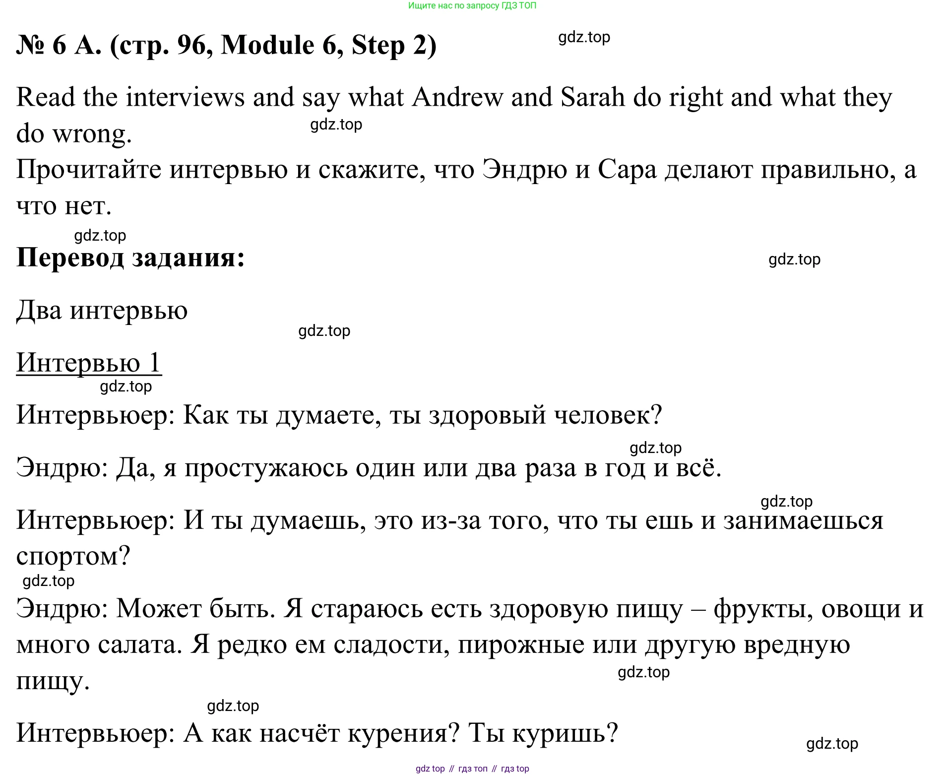 Английский язык (english), 7 класс Учебник, авторы: Афанасьева Ольга Васильевна (Afanasyeva Olga), Михеева Ирина Владимировна (Mikheeva Irina), Баранова Ксения Михайловна (Baranova Ksenia), издательство Просвещение, Москва, 2024, Часть 2, страница 96, номер 6, Решение 2024