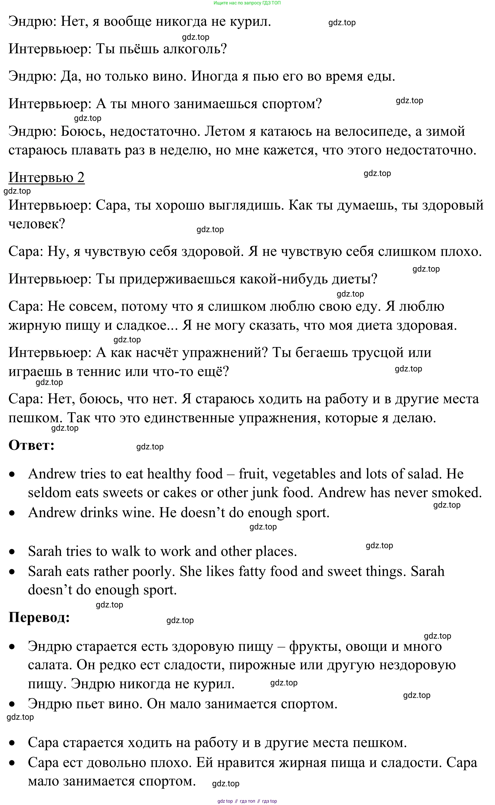 Английский язык (english), 7 класс Учебник, авторы: Афанасьева Ольга Васильевна (Afanasyeva Olga), Михеева Ирина Владимировна (Mikheeva Irina), Баранова Ксения Михайловна (Baranova Ksenia), издательство Просвещение, Москва, 2024, Часть 2, страница 96, номер 6, Решение 2024 (продолжение 2)