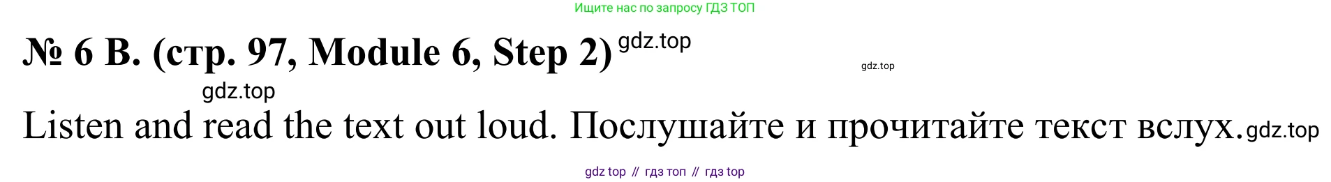 Английский язык (english), 7 класс Учебник, авторы: Афанасьева Ольга Васильевна (Afanasyeva Olga), Михеева Ирина Владимировна (Mikheeva Irina), Баранова Ксения Михайловна (Baranova Ksenia), издательство Просвещение, Москва, 2024, Часть 2, страница 96, номер 6, Решение 2024 (продолжение 3)