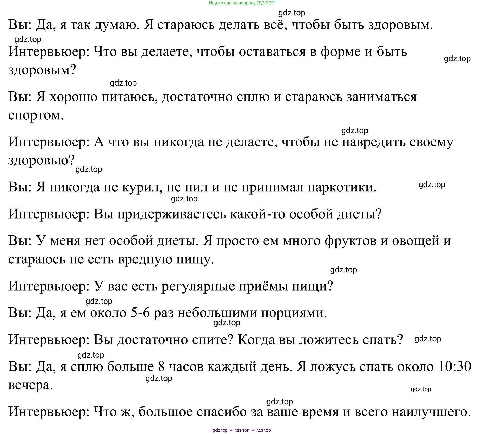 Английский язык (english), 7 класс Учебник, авторы: Афанасьева Ольга Васильевна (Afanasyeva Olga), Михеева Ирина Владимировна (Mikheeva Irina), Баранова Ксения Михайловна (Baranova Ksenia), издательство Просвещение, Москва, 2024, Часть 2, страница 97, номер 7, Решение 2024 (продолжение 2)