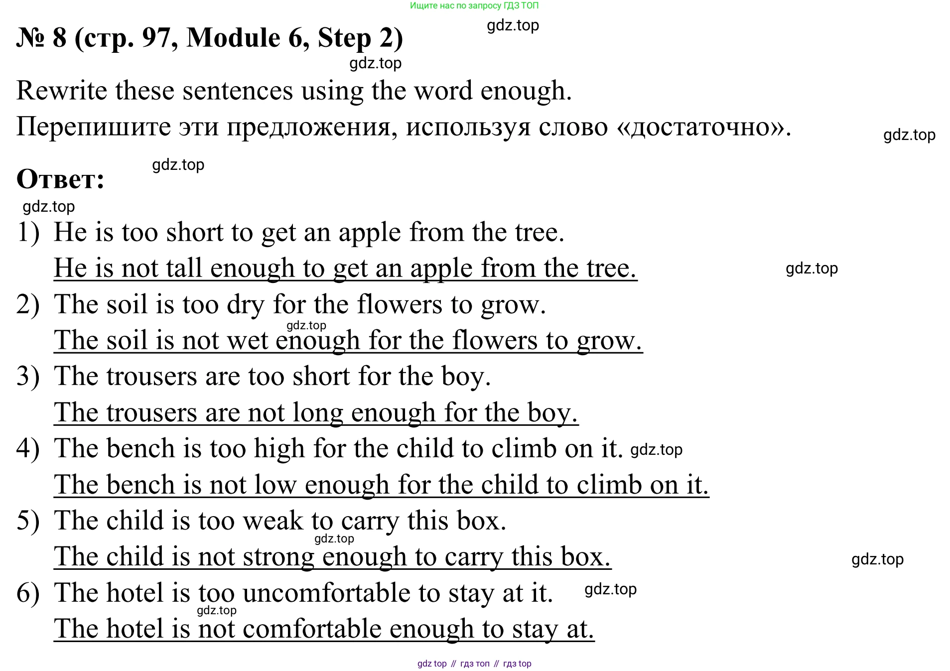 Английский язык (english), 7 класс Учебник, авторы: Афанасьева Ольга Васильевна (Afanasyeva Olga), Михеева Ирина Владимировна (Mikheeva Irina), Баранова Ксения Михайловна (Baranova Ksenia), издательство Просвещение, Москва, 2024, Часть 2, страница 97, номер 8, Решение 2024