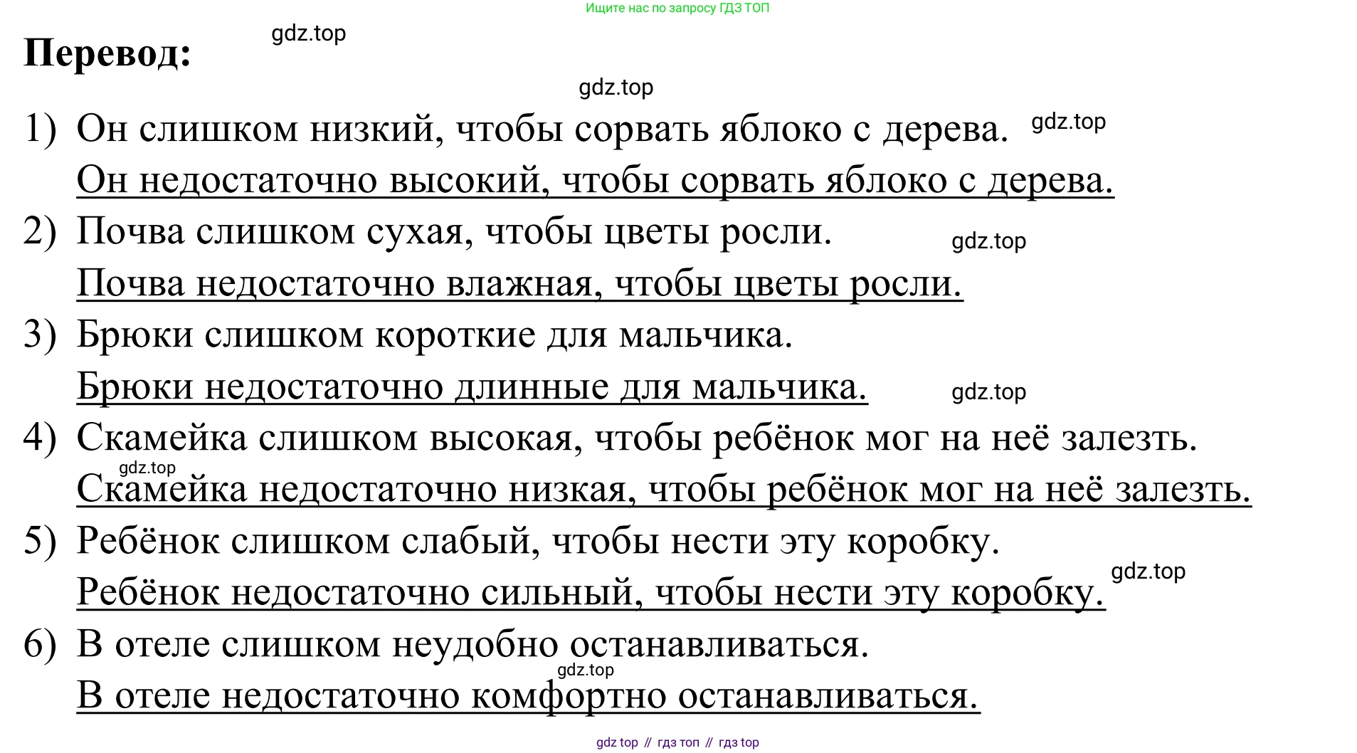 Английский язык (english), 7 класс Учебник, авторы: Афанасьева Ольга Васильевна (Afanasyeva Olga), Михеева Ирина Владимировна (Mikheeva Irina), Баранова Ксения Михайловна (Baranova Ksenia), издательство Просвещение, Москва, 2024, Часть 2, страница 97, номер 8, Решение 2024 (продолжение 2)