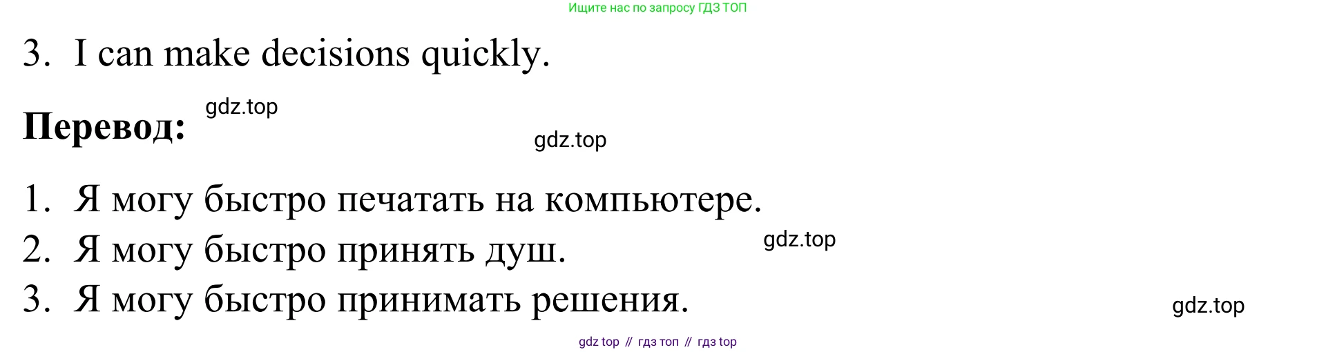 Английский язык (english), 7 класс Учебник, авторы: Афанасьева Ольга Васильевна (Afanasyeva Olga), Михеева Ирина Владимировна (Mikheeva Irina), Баранова Ксения Михайловна (Baranova Ksenia), издательство Просвещение, Москва, 2024, Часть 2, страница 97, номер 9, Решение 2024 (продолжение 2)
