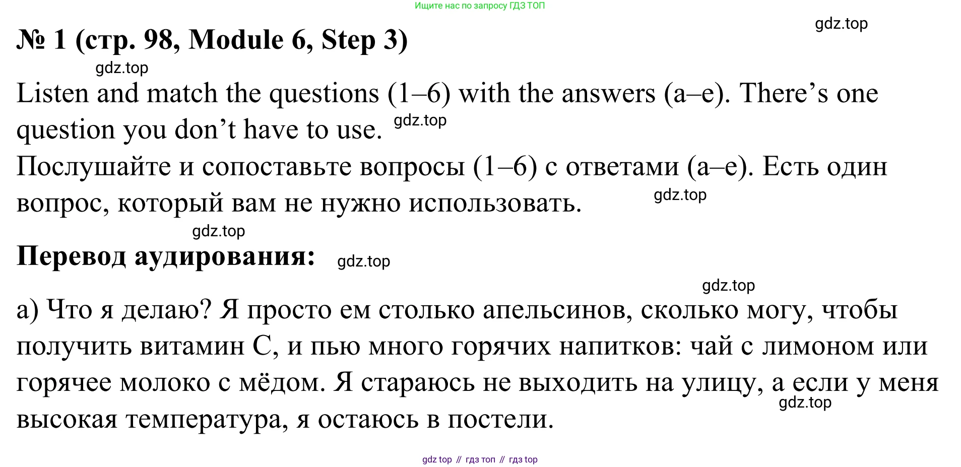 Английский язык (english), 7 класс Учебник, авторы: Афанасьева Ольга Васильевна (Afanasyeva Olga), Михеева Ирина Владимировна (Mikheeva Irina), Баранова Ксения Михайловна (Baranova Ksenia), издательство Просвещение, Москва, 2024, Часть 2, страница 98, номер 1, Решение 2024