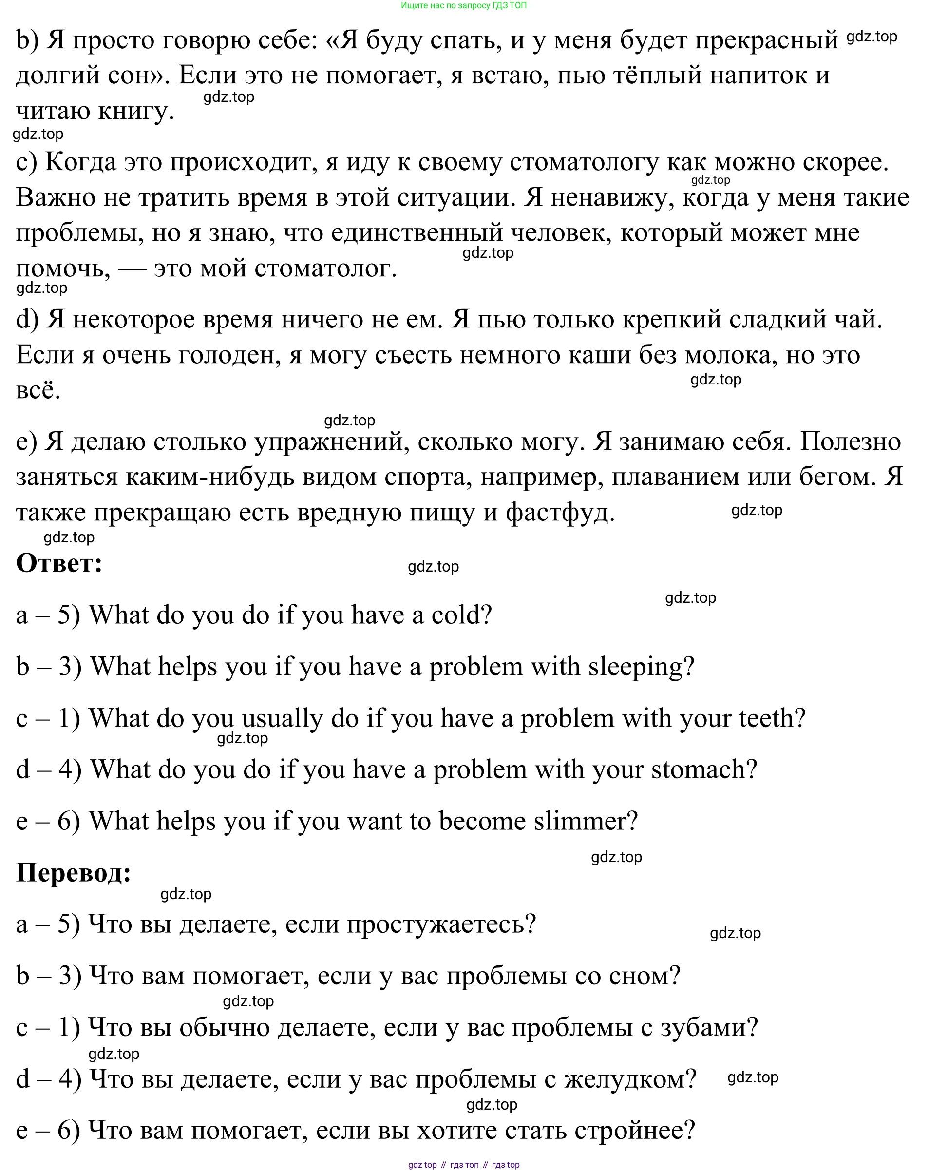 Английский язык (english), 7 класс Учебник, авторы: Афанасьева Ольга Васильевна (Afanasyeva Olga), Михеева Ирина Владимировна (Mikheeva Irina), Баранова Ксения Михайловна (Baranova Ksenia), издательство Просвещение, Москва, 2024, Часть 2, страница 98, номер 1, Решение 2024 (продолжение 2)