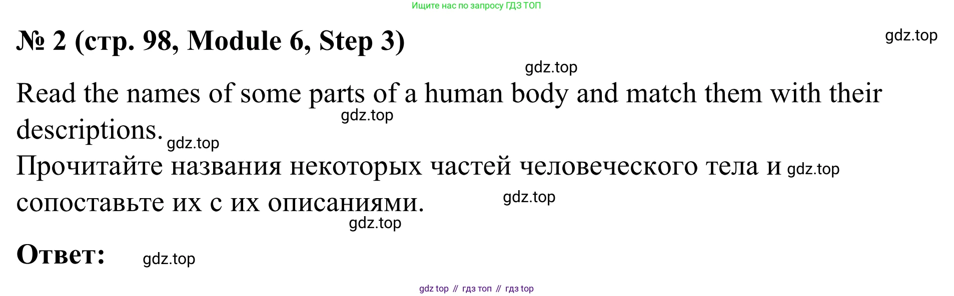 Английский язык (english), 7 класс Учебник, авторы: Афанасьева Ольга Васильевна (Afanasyeva Olga), Михеева Ирина Владимировна (Mikheeva Irina), Баранова Ксения Михайловна (Baranova Ksenia), издательство Просвещение, Москва, 2024, Часть 2, страница 98, номер 2, Решение 2024