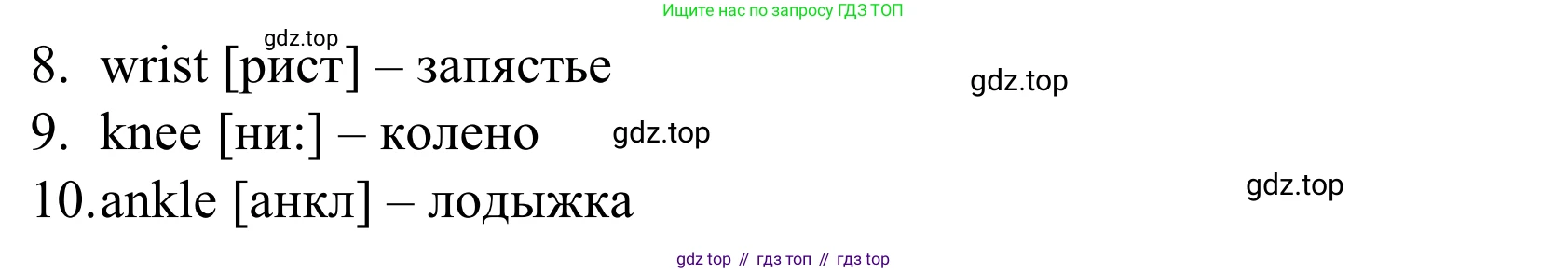 Английский язык (english), 7 класс Учебник, авторы: Афанасьева Ольга Васильевна (Afanasyeva Olga), Михеева Ирина Владимировна (Mikheeva Irina), Баранова Ксения Михайловна (Baranova Ksenia), издательство Просвещение, Москва, 2024, Часть 2, страница 98, номер 3, Решение 2024 (продолжение 2)