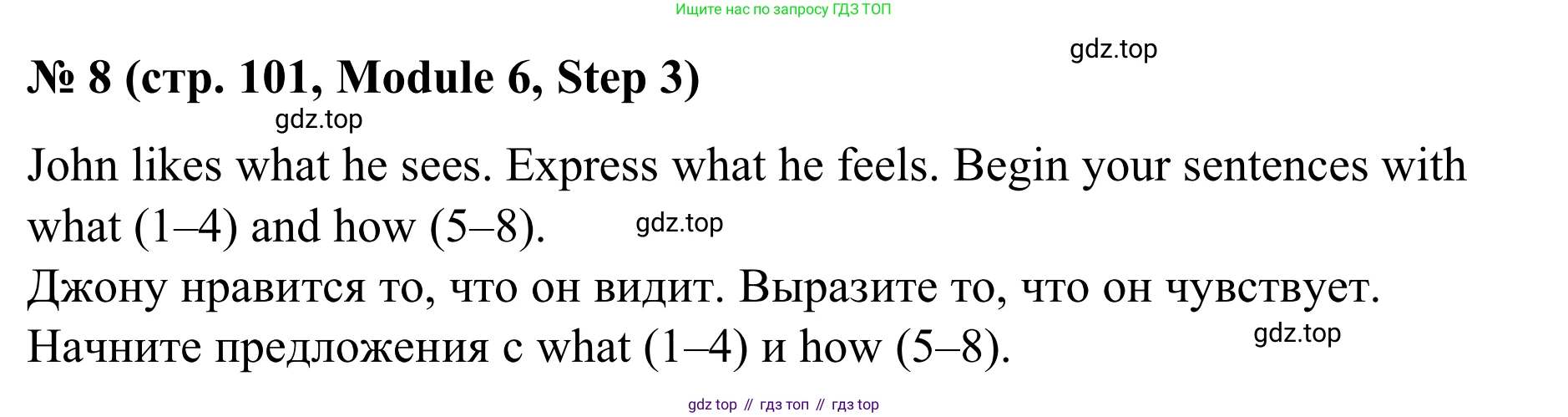 Английский язык (english), 7 класс Учебник, авторы: Афанасьева Ольга Васильевна (Afanasyeva Olga), Михеева Ирина Владимировна (Mikheeva Irina), Баранова Ксения Михайловна (Baranova Ksenia), издательство Просвещение, Москва, 2024, Часть 2, страница 101, номер 8, Решение 2024