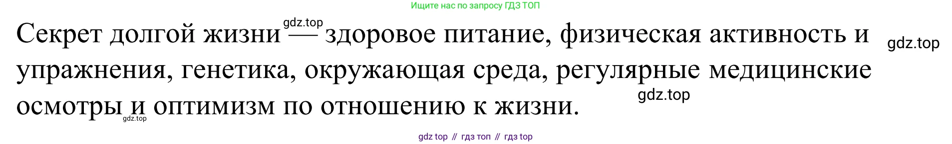 Английский язык (english), 7 класс Учебник, авторы: Афанасьева Ольга Васильевна (Afanasyeva Olga), Михеева Ирина Владимировна (Mikheeva Irina), Баранова Ксения Михайловна (Baranova Ksenia), издательство Просвещение, Москва, 2024, Часть 2, страница 101, номер 1, Решение 2024 (продолжение 2)
