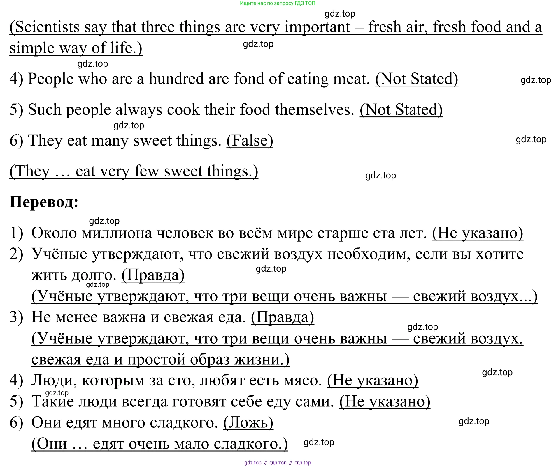 Английский язык (english), 7 класс Учебник, авторы: Афанасьева Ольга Васильевна (Afanasyeva Olga), Михеева Ирина Владимировна (Mikheeva Irina), Баранова Ксения Михайловна (Baranova Ksenia), издательство Просвещение, Москва, 2024, Часть 2, страница 101, номер 1, Решение 2024 (продолжение 4)