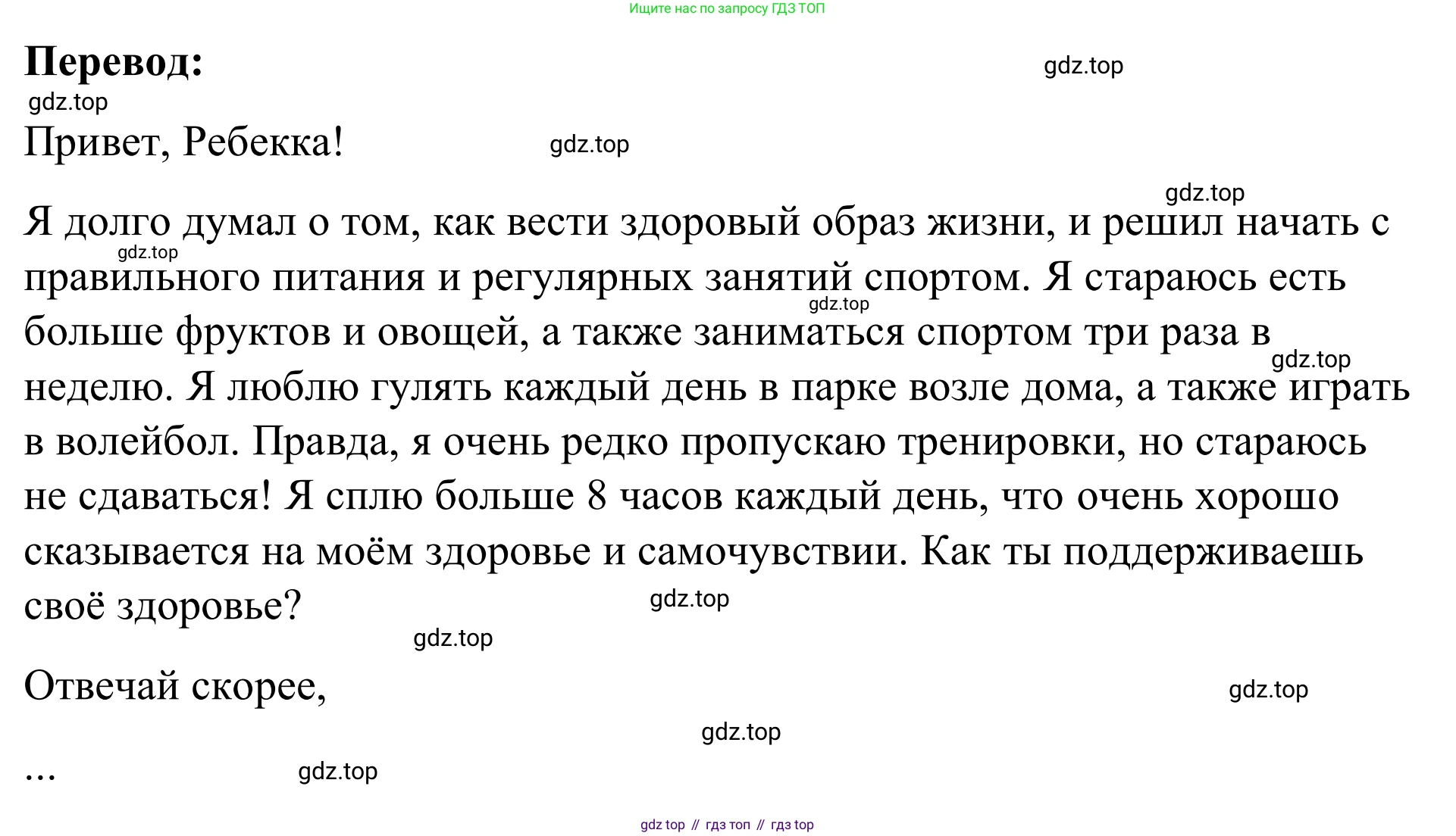Английский язык (english), 7 класс Учебник, авторы: Афанасьева Ольга Васильевна (Afanasyeva Olga), Михеева Ирина Владимировна (Mikheeva Irina), Баранова Ксения Михайловна (Baranova Ksenia), издательство Просвещение, Москва, 2024, Часть 2, страница 105, номер 11, Решение 2024 (продолжение 2)