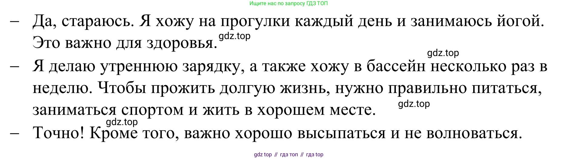 Английский язык (english), 7 класс Учебник, авторы: Афанасьева Ольга Васильевна (Afanasyeva Olga), Михеева Ирина Владимировна (Mikheeva Irina), Баранова Ксения Михайловна (Baranova Ksenia), издательство Просвещение, Москва, 2024, Часть 2, страница 102, номер 2, Решение 2024 (продолжение 4)