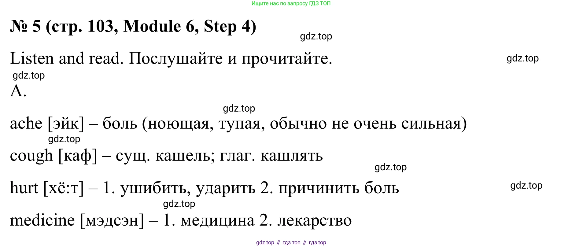 Английский язык (english), 7 класс Учебник, авторы: Афанасьева Ольга Васильевна (Afanasyeva Olga), Михеева Ирина Владимировна (Mikheeva Irina), Баранова Ксения Михайловна (Baranova Ksenia), издательство Просвещение, Москва, 2024, Часть 2, страница 103, номер 5, Решение 2024
