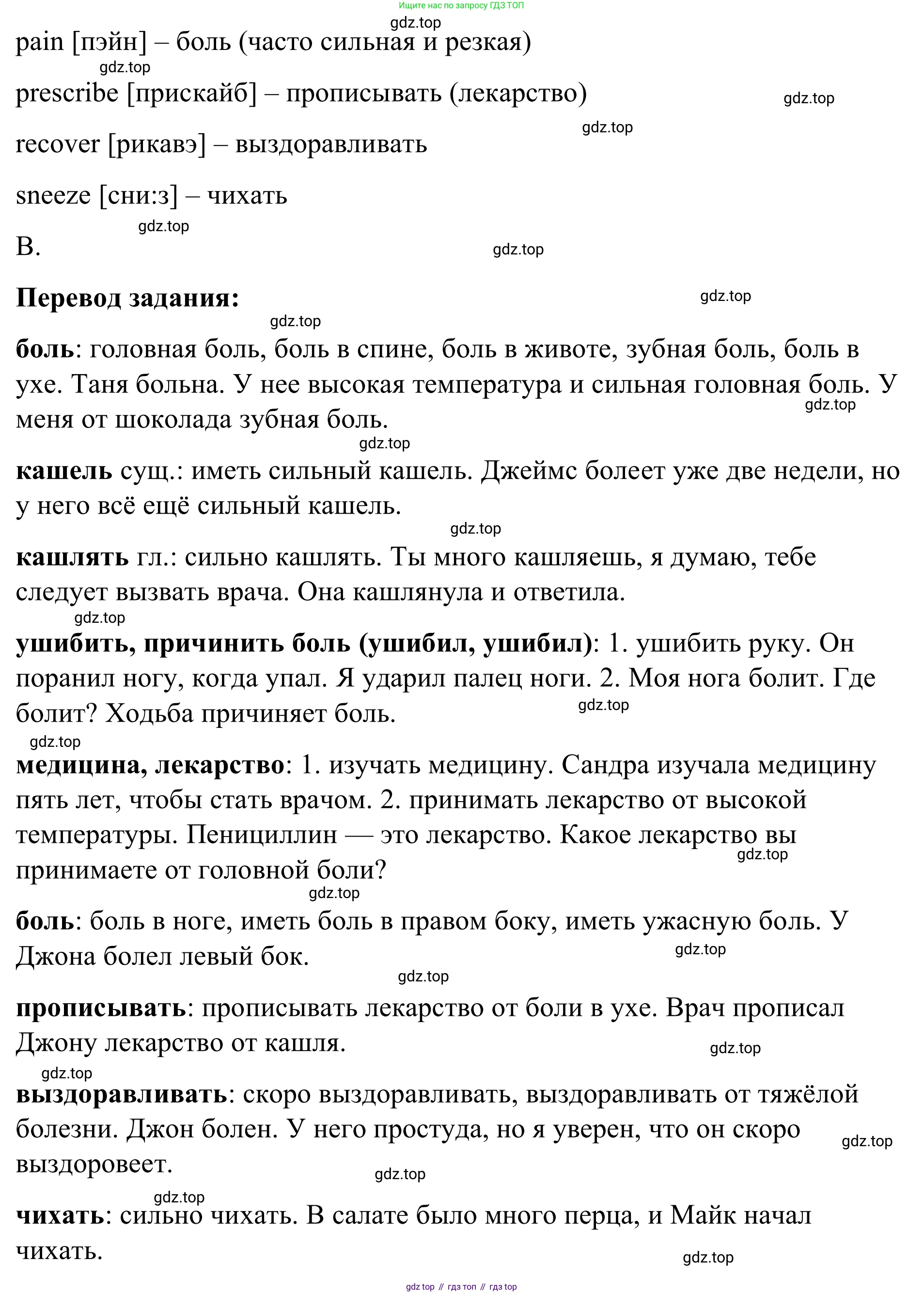 Английский язык (english), 7 класс Учебник, авторы: Афанасьева Ольга Васильевна (Afanasyeva Olga), Михеева Ирина Владимировна (Mikheeva Irina), Баранова Ксения Михайловна (Baranova Ksenia), издательство Просвещение, Москва, 2024, Часть 2, страница 103, номер 5, Решение 2024 (продолжение 2)