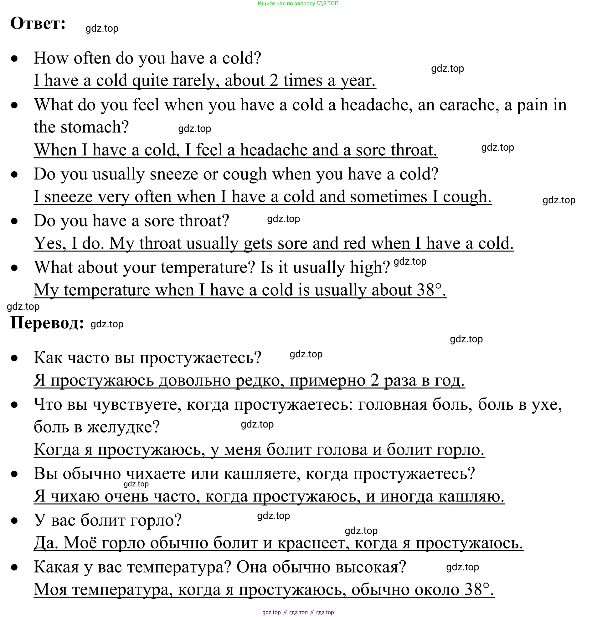 Английский язык (english), 7 класс Учебник, авторы: Афанасьева Ольга Васильевна (Afanasyeva Olga), Михеева Ирина Владимировна (Mikheeva Irina), Баранова Ксения Михайловна (Baranova Ksenia), издательство Просвещение, Москва, 2024, Часть 2, страница 104, номер 6, Решение 2024 (продолжение 2)