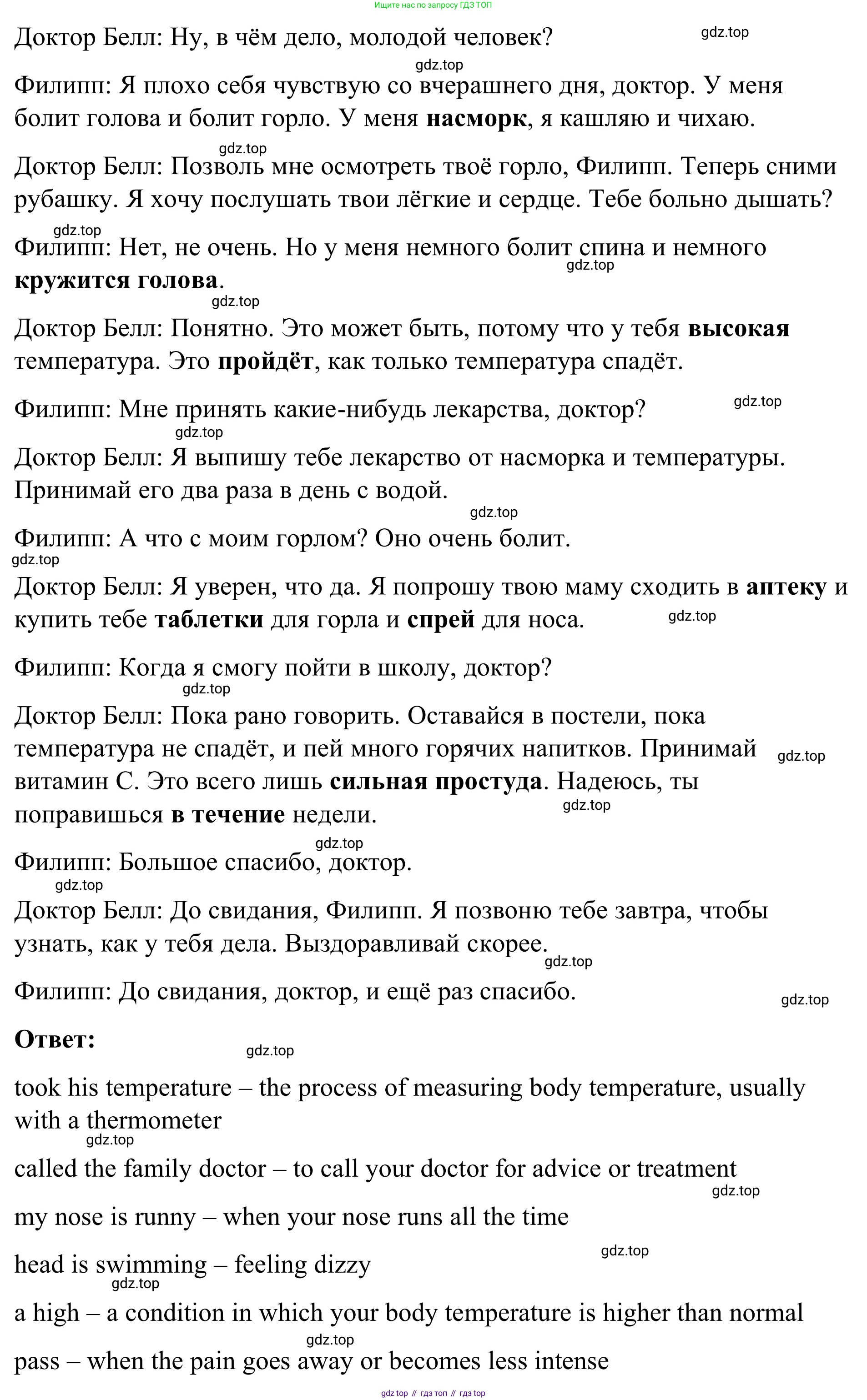 Английский язык (english), 7 класс Учебник, авторы: Афанасьева Ольга Васильевна (Afanasyeva Olga), Михеева Ирина Владимировна (Mikheeva Irina), Баранова Ксения Михайловна (Baranova Ksenia), издательство Просвещение, Москва, 2024, Часть 2, страница 104, номер 7, Решение 2024 (продолжение 2)