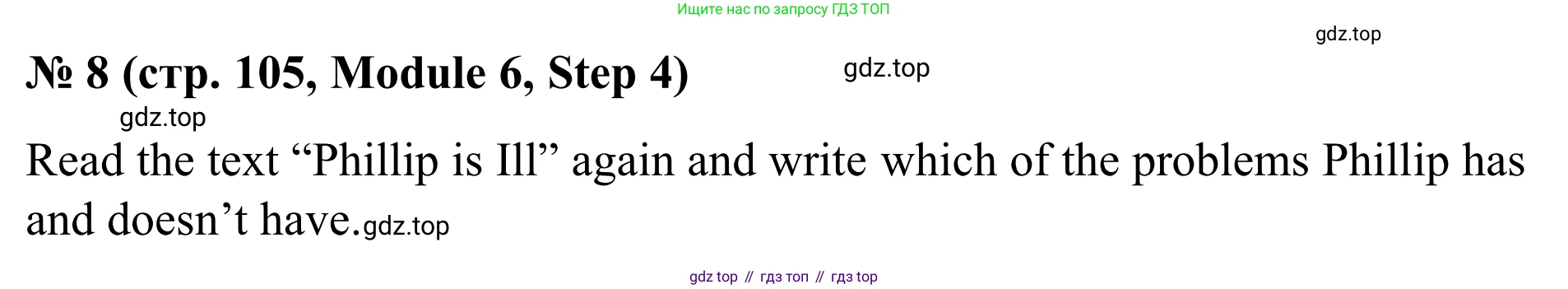 Английский язык (english), 7 класс Учебник, авторы: Афанасьева Ольга Васильевна (Afanasyeva Olga), Михеева Ирина Владимировна (Mikheeva Irina), Баранова Ксения Михайловна (Baranova Ksenia), издательство Просвещение, Москва, 2024, Часть 2, страница 105, номер 8, Решение 2024