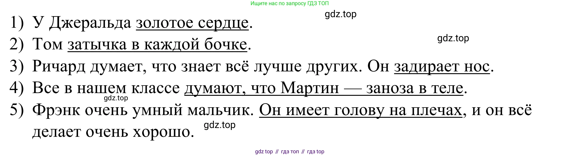 Английский язык (english), 7 класс Учебник, авторы: Афанасьева Ольга Васильевна (Afanasyeva Olga), Михеева Ирина Владимировна (Mikheeva Irina), Баранова Ксения Михайловна (Baranova Ksenia), издательство Просвещение, Москва, 2024, Часть 2, страница 108, номер 10, Решение 2024 (продолжение 2)