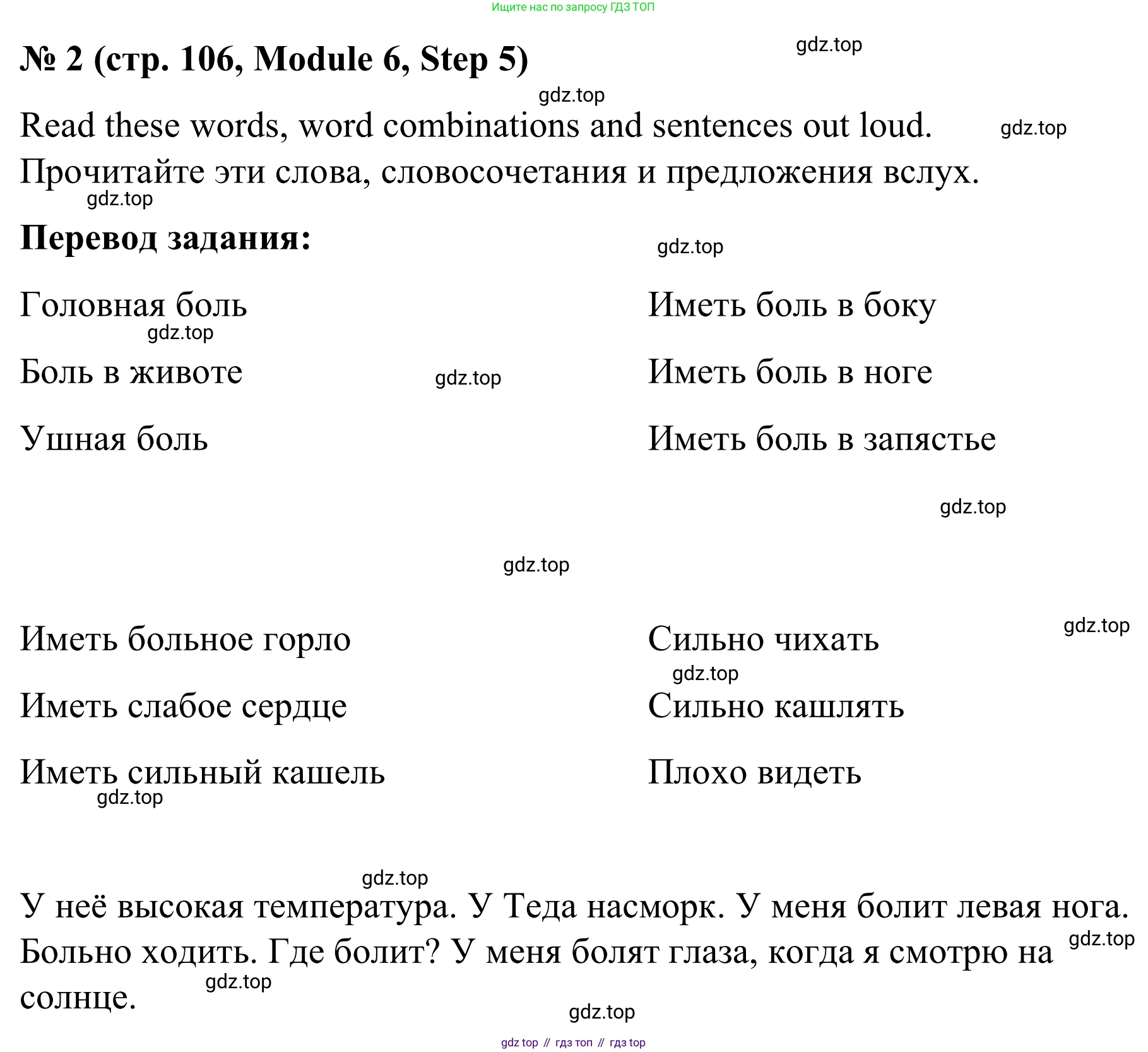 Английский язык (english), 7 класс Учебник, авторы: Афанасьева Ольга Васильевна (Afanasyeva Olga), Михеева Ирина Владимировна (Mikheeva Irina), Баранова Ксения Михайловна (Baranova Ksenia), издательство Просвещение, Москва, 2024, Часть 2, страница 106, номер 2, Решение 2024