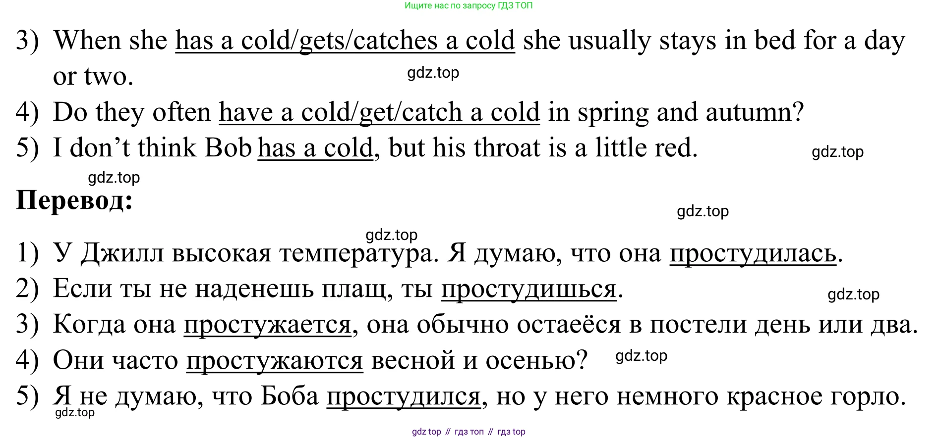 Английский язык (english), 7 класс Учебник, авторы: Афанасьева Ольга Васильевна (Afanasyeva Olga), Михеева Ирина Владимировна (Mikheeva Irina), Баранова Ксения Михайловна (Baranova Ksenia), издательство Просвещение, Москва, 2024, Часть 2, страница 107, номер 4, Решение 2024 (продолжение 2)