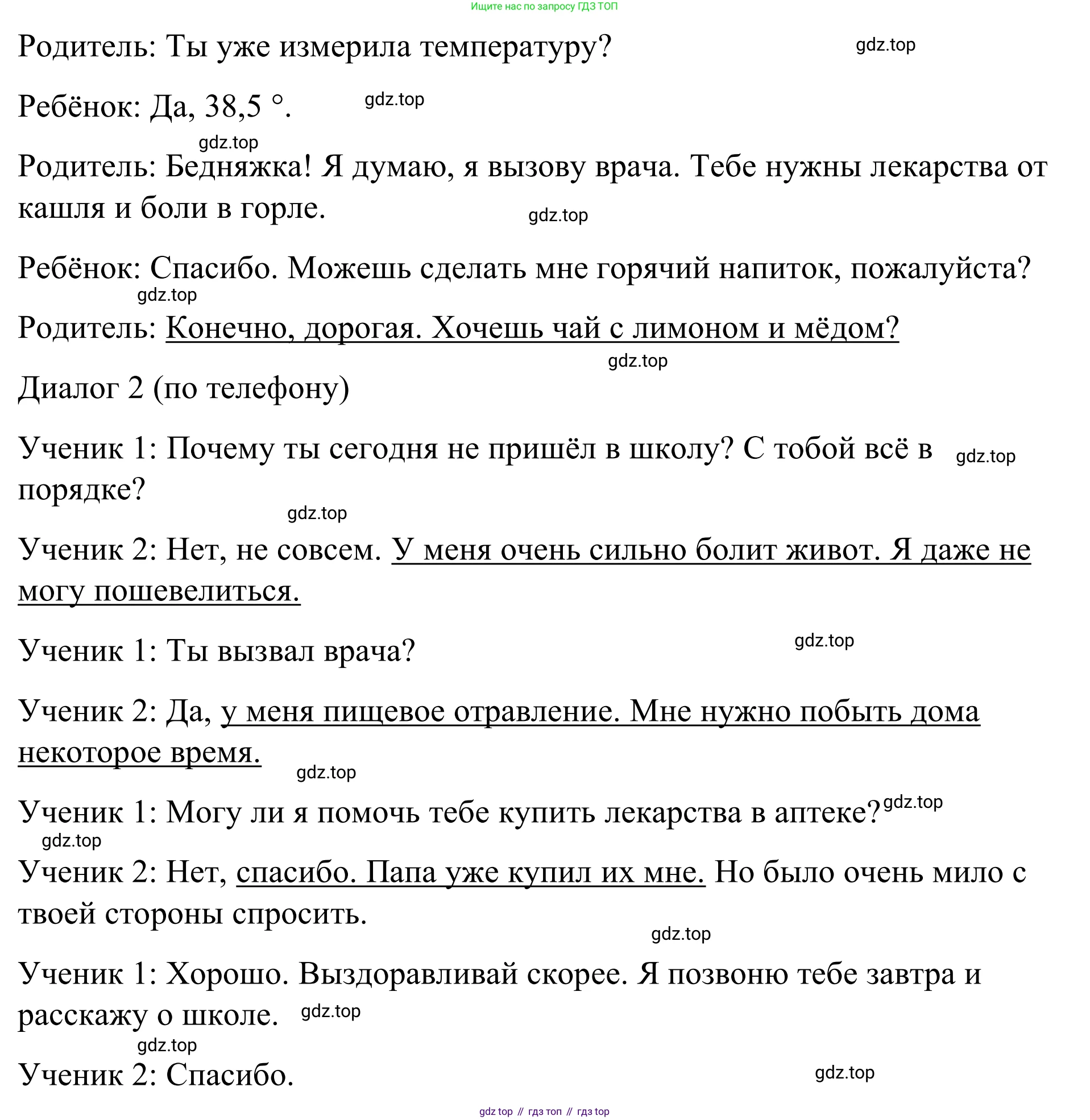 Английский язык (english), 7 класс Учебник, авторы: Афанасьева Ольга Васильевна (Afanasyeva Olga), Михеева Ирина Владимировна (Mikheeva Irina), Баранова Ксения Михайловна (Baranova Ksenia), издательство Просвещение, Москва, 2024, Часть 2, страница 107, номер 6, Решение 2024 (продолжение 3)