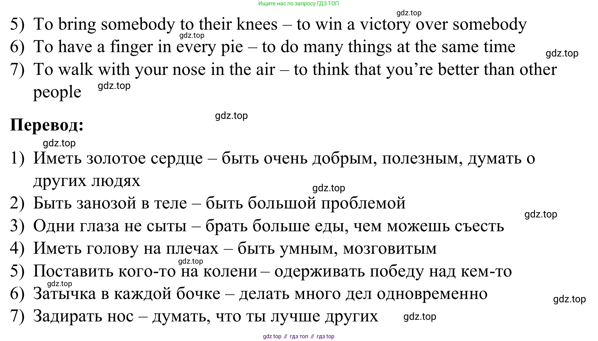 Английский язык (english), 7 класс Учебник, авторы: Афанасьева Ольга Васильевна (Afanasyeva Olga), Михеева Ирина Владимировна (Mikheeva Irina), Баранова Ксения Михайловна (Baranova Ksenia), издательство Просвещение, Москва, 2024, Часть 2, страница 108, номер 7, Решение 2024 (продолжение 2)