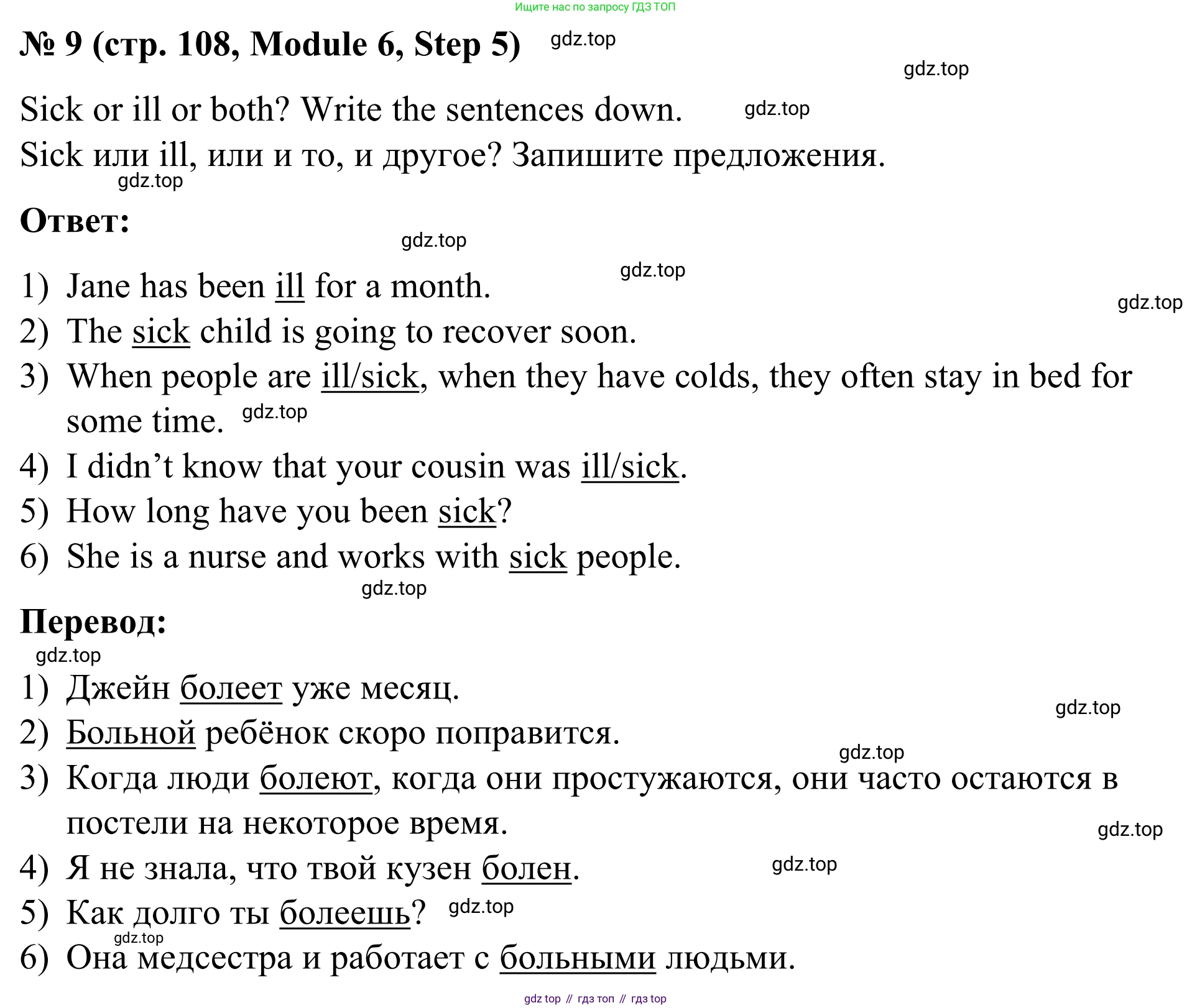 Английский язык (english), 7 класс Учебник, авторы: Афанасьева Ольга Васильевна (Afanasyeva Olga), Михеева Ирина Владимировна (Mikheeva Irina), Баранова Ксения Михайловна (Baranova Ksenia), издательство Просвещение, Москва, 2024, Часть 2, страница 108, номер 9, Решение 2024