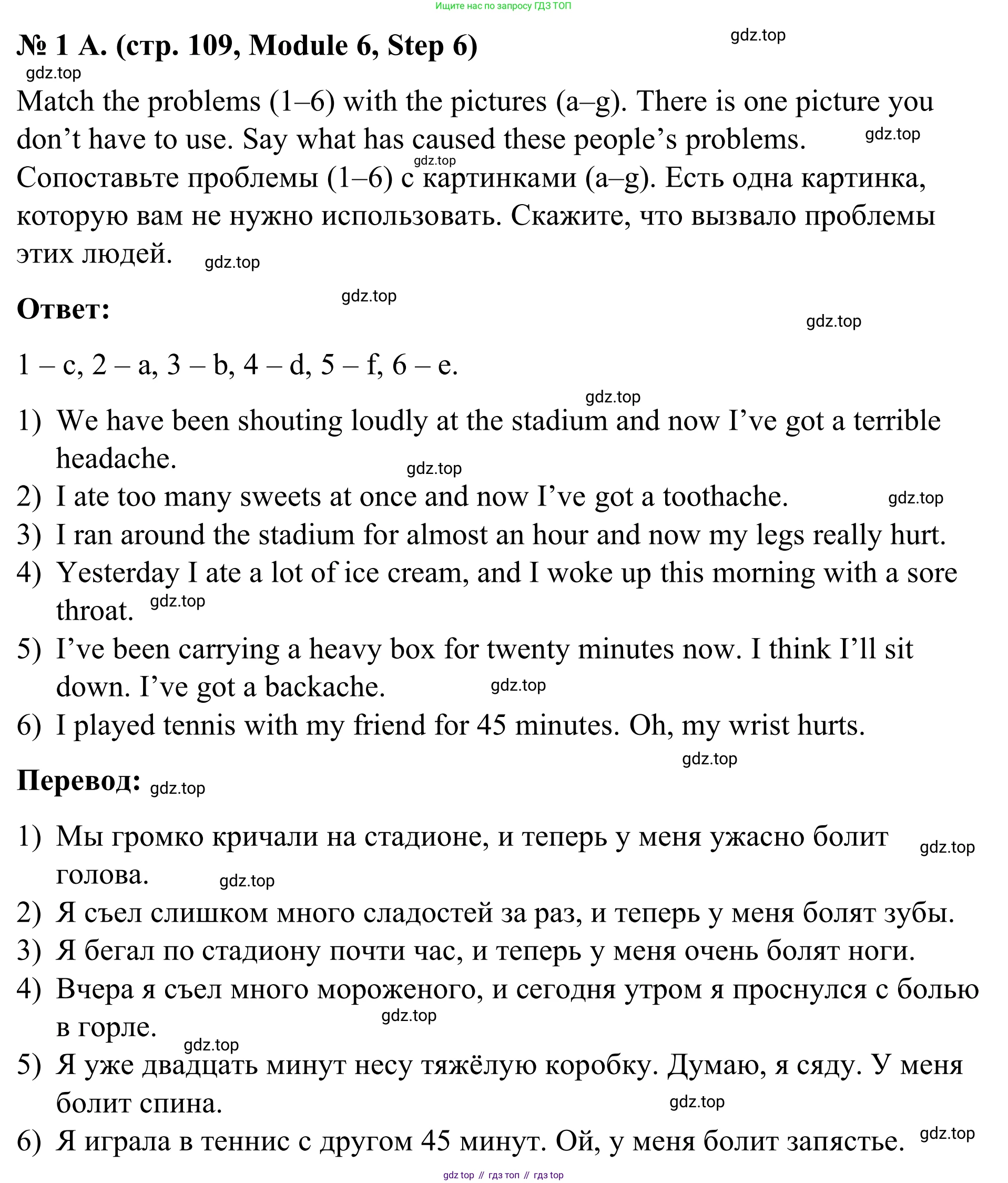 Английский язык (english), 7 класс Учебник, авторы: Афанасьева Ольга Васильевна (Afanasyeva Olga), Михеева Ирина Владимировна (Mikheeva Irina), Баранова Ксения Михайловна (Baranova Ksenia), издательство Просвещение, Москва, 2024, Часть 2, страница 109, номер 1, Решение 2024