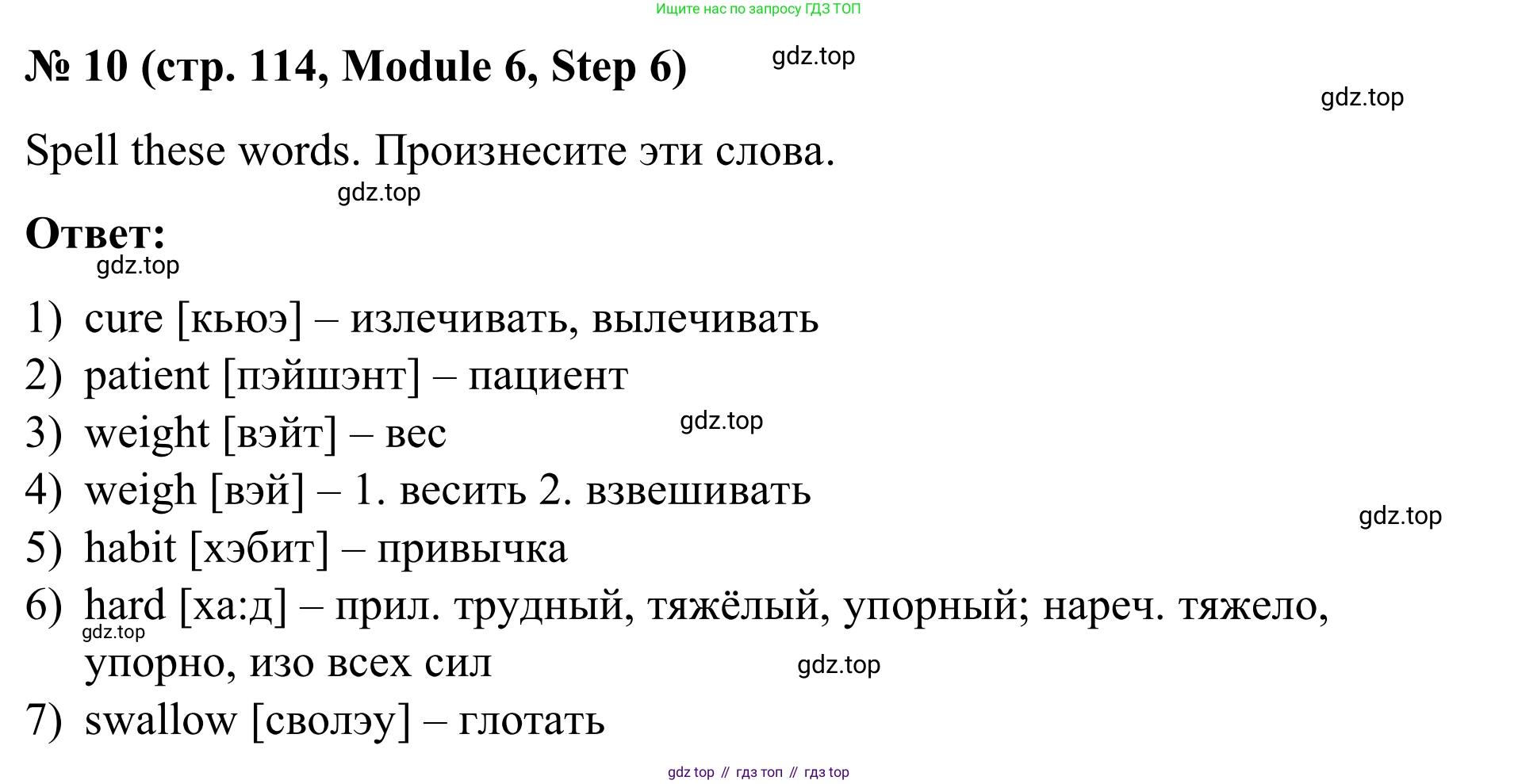 Английский язык (english), 7 класс Учебник, авторы: Афанасьева Ольга Васильевна (Afanasyeva Olga), Михеева Ирина Владимировна (Mikheeva Irina), Баранова Ксения Михайловна (Baranova Ksenia), издательство Просвещение, Москва, 2024, Часть 2, страница 114, номер 10, Решение 2024
