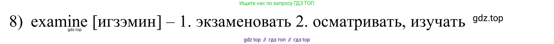 Английский язык (english), 7 класс Учебник, авторы: Афанасьева Ольга Васильевна (Afanasyeva Olga), Михеева Ирина Владимировна (Mikheeva Irina), Баранова Ксения Михайловна (Baranova Ksenia), издательство Просвещение, Москва, 2024, Часть 2, страница 114, номер 10, Решение 2024 (продолжение 2)