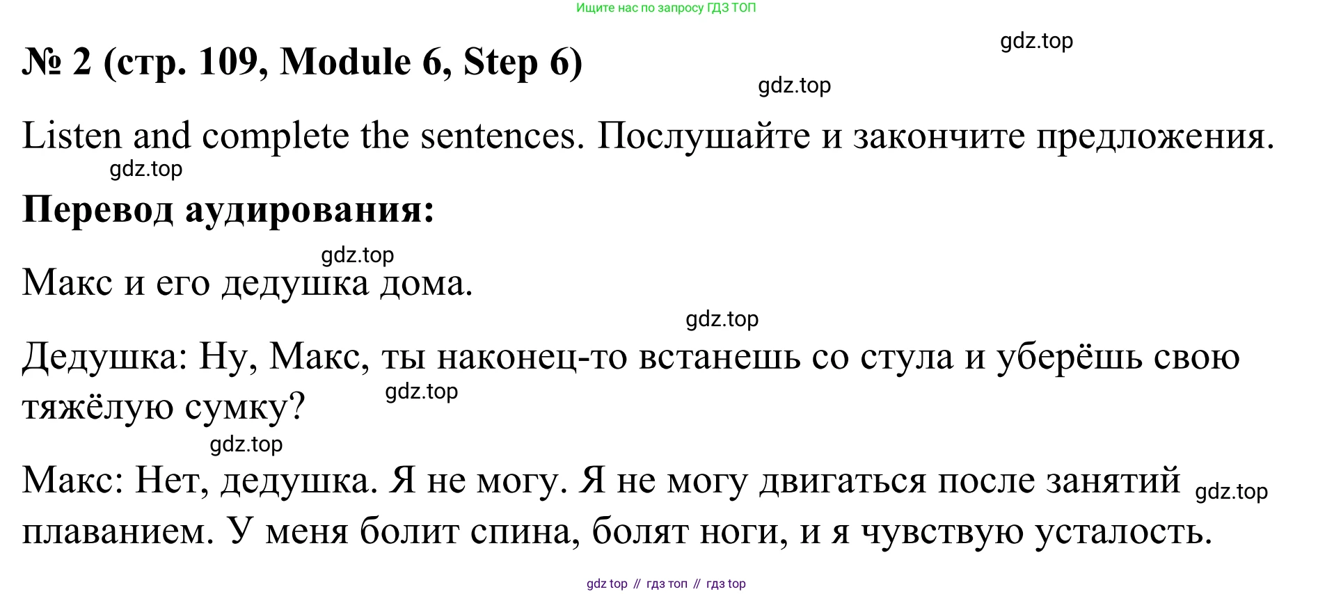 Английский язык (english), 7 класс Учебник, авторы: Афанасьева Ольга Васильевна (Afanasyeva Olga), Михеева Ирина Владимировна (Mikheeva Irina), Баранова Ксения Михайловна (Baranova Ksenia), издательство Просвещение, Москва, 2024, Часть 2, страница 109, номер 2, Решение 2024