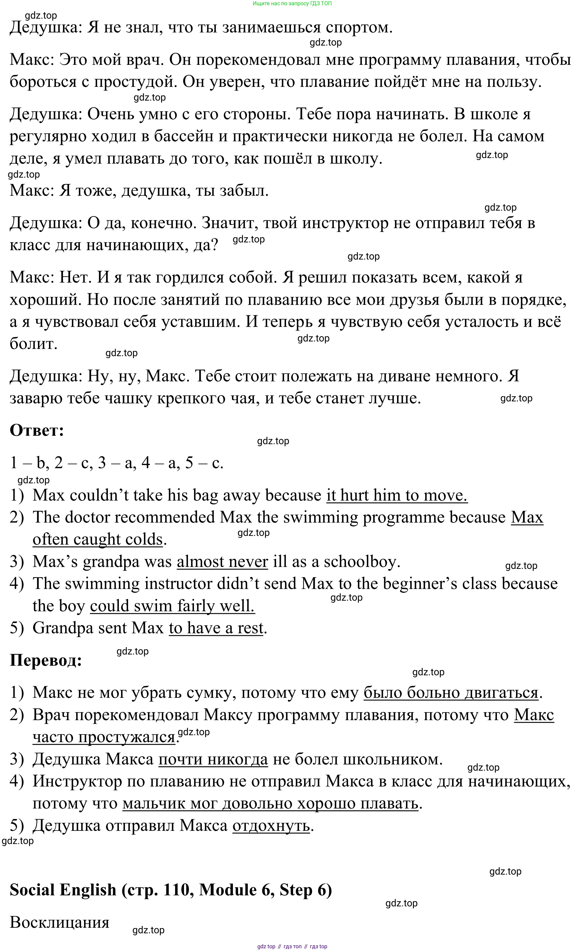 Английский язык (english), 7 класс Учебник, авторы: Афанасьева Ольга Васильевна (Afanasyeva Olga), Михеева Ирина Владимировна (Mikheeva Irina), Баранова Ксения Михайловна (Baranova Ksenia), издательство Просвещение, Москва, 2024, Часть 2, страница 109, номер 2, Решение 2024 (продолжение 2)