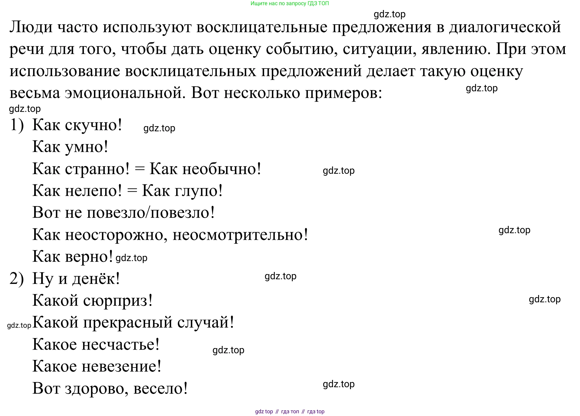 Английский язык (english), 7 класс Учебник, авторы: Афанасьева Ольга Васильевна (Afanasyeva Olga), Михеева Ирина Владимировна (Mikheeva Irina), Баранова Ксения Михайловна (Baranova Ksenia), издательство Просвещение, Москва, 2024, Часть 2, страница 109, номер 2, Решение 2024 (продолжение 3)