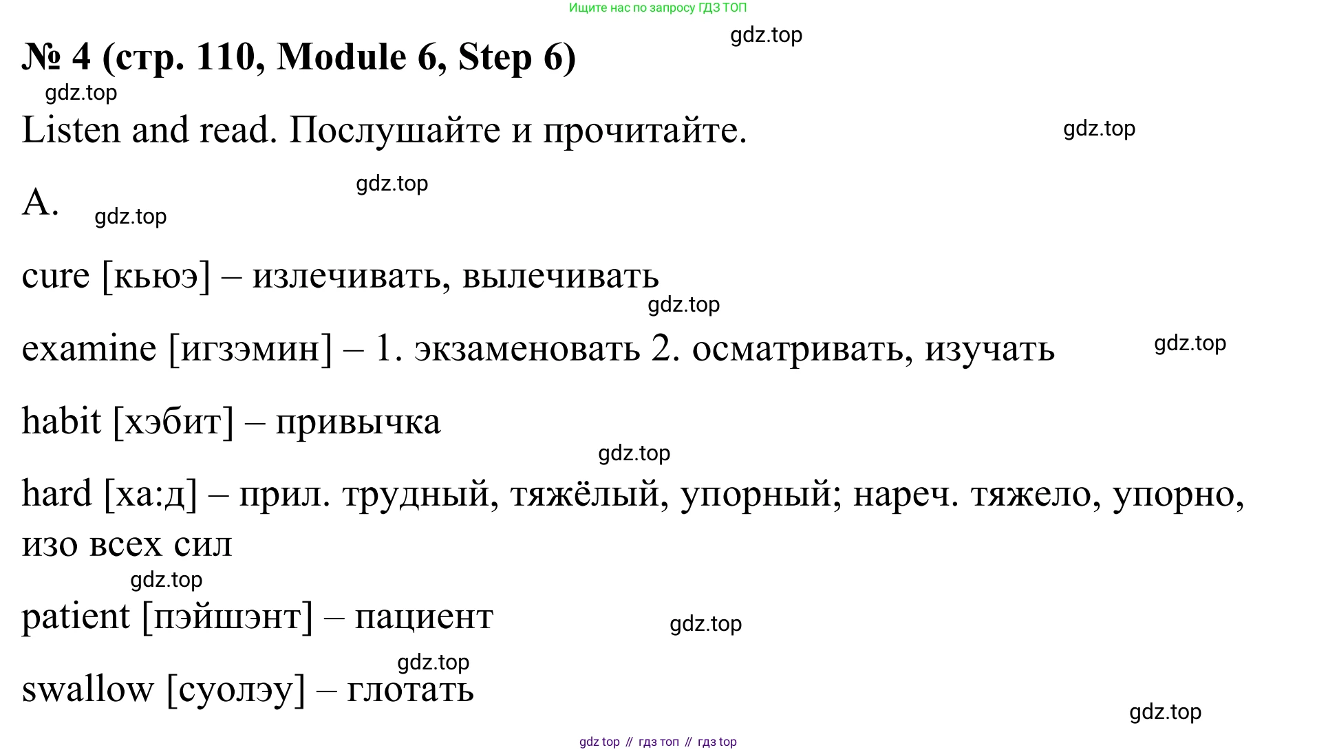 Английский язык (english), 7 класс Учебник, авторы: Афанасьева Ольга Васильевна (Afanasyeva Olga), Михеева Ирина Владимировна (Mikheeva Irina), Баранова Ксения Михайловна (Baranova Ksenia), издательство Просвещение, Москва, 2024, Часть 2, страница 110, номер 4, Решение 2024