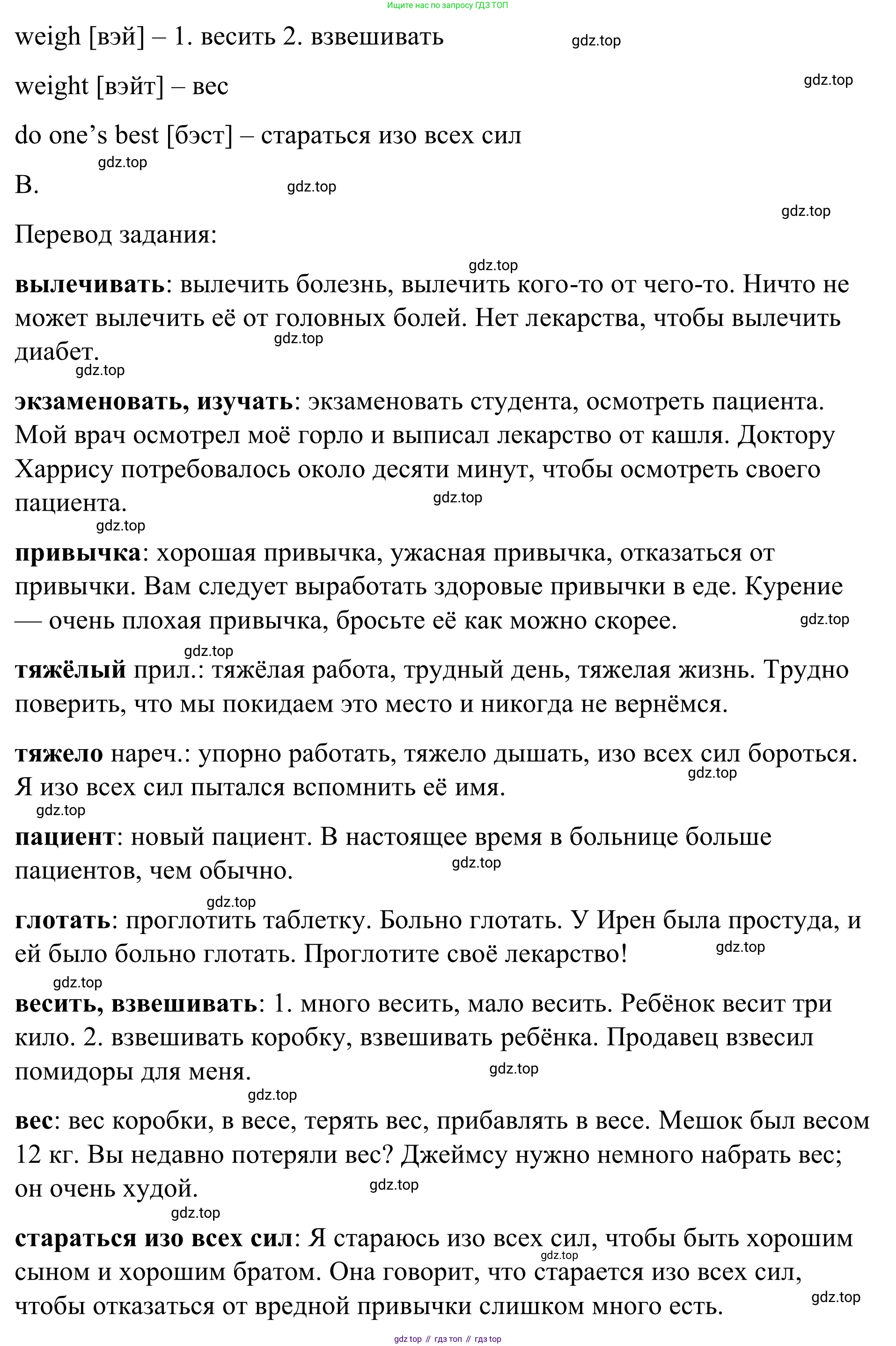 Английский язык (english), 7 класс Учебник, авторы: Афанасьева Ольга Васильевна (Afanasyeva Olga), Михеева Ирина Владимировна (Mikheeva Irina), Баранова Ксения Михайловна (Baranova Ksenia), издательство Просвещение, Москва, 2024, Часть 2, страница 110, номер 4, Решение 2024 (продолжение 2)