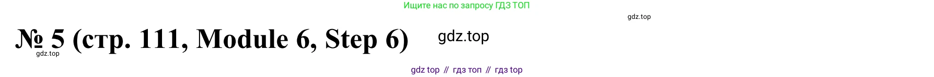 Английский язык (english), 7 класс Учебник, авторы: Афанасьева Ольга Васильевна (Afanasyeva Olga), Михеева Ирина Владимировна (Mikheeva Irina), Баранова Ксения Михайловна (Baranova Ksenia), издательство Просвещение, Москва, 2024, Часть 2, страница 111, номер 5, Решение 2024