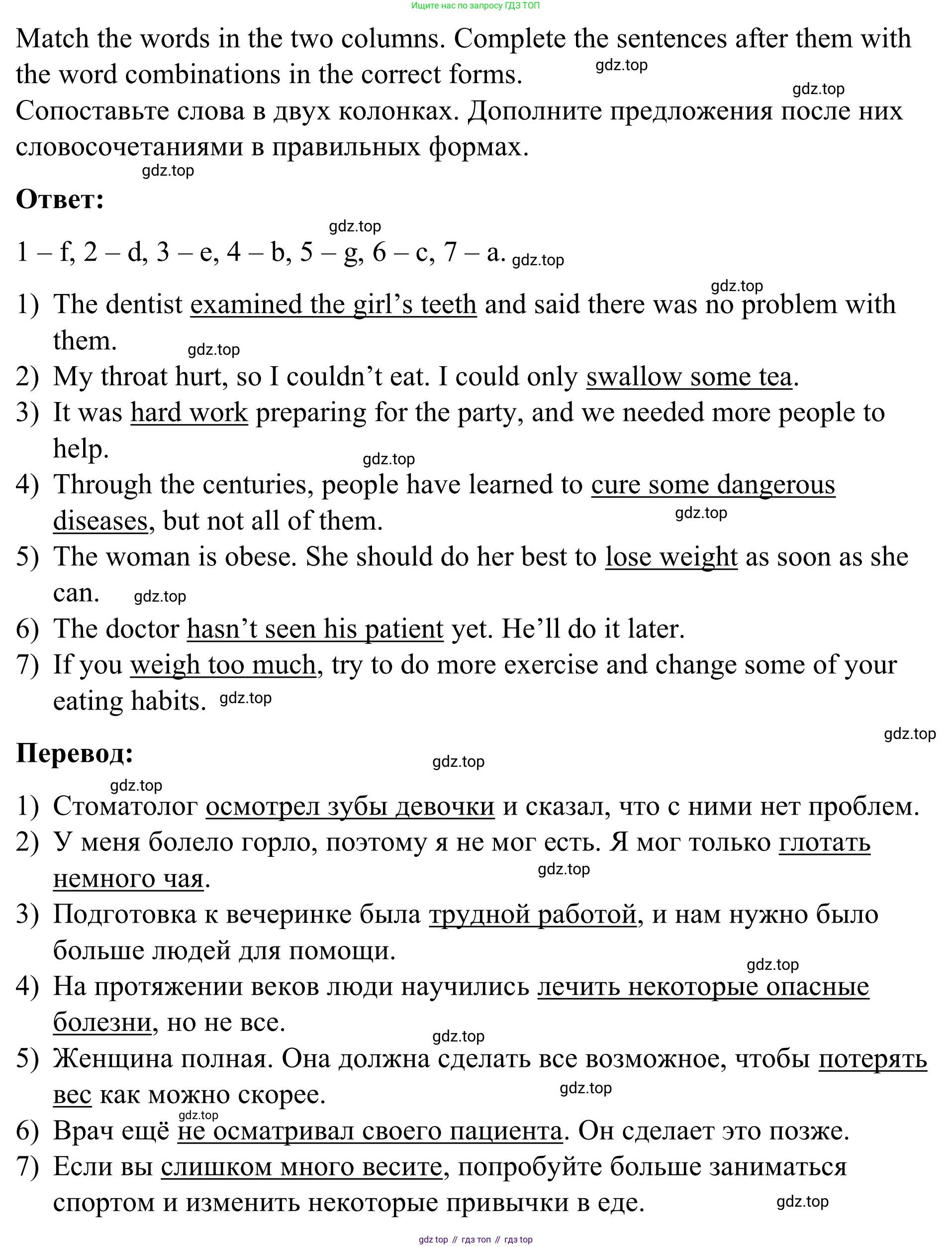 Английский язык (english), 7 класс Учебник, авторы: Афанасьева Ольга Васильевна (Afanasyeva Olga), Михеева Ирина Владимировна (Mikheeva Irina), Баранова Ксения Михайловна (Baranova Ksenia), издательство Просвещение, Москва, 2024, Часть 2, страница 111, номер 5, Решение 2024 (продолжение 2)