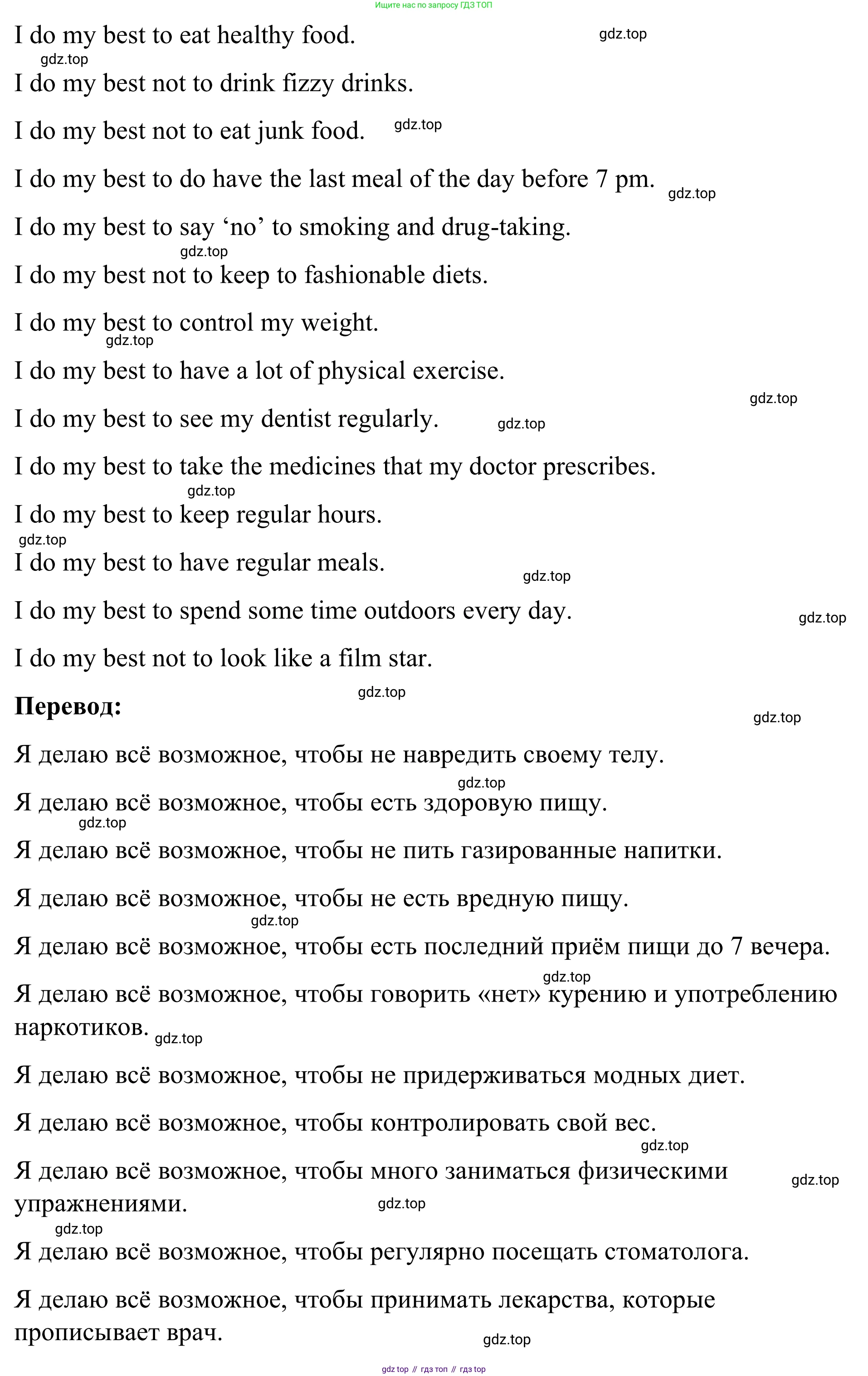 Английский язык (english), 7 класс Учебник, авторы: Афанасьева Ольга Васильевна (Afanasyeva Olga), Михеева Ирина Владимировна (Mikheeva Irina), Баранова Ксения Михайловна (Baranova Ksenia), издательство Просвещение, Москва, 2024, Часть 2, страница 111, номер 6, Решение 2024 (продолжение 2)