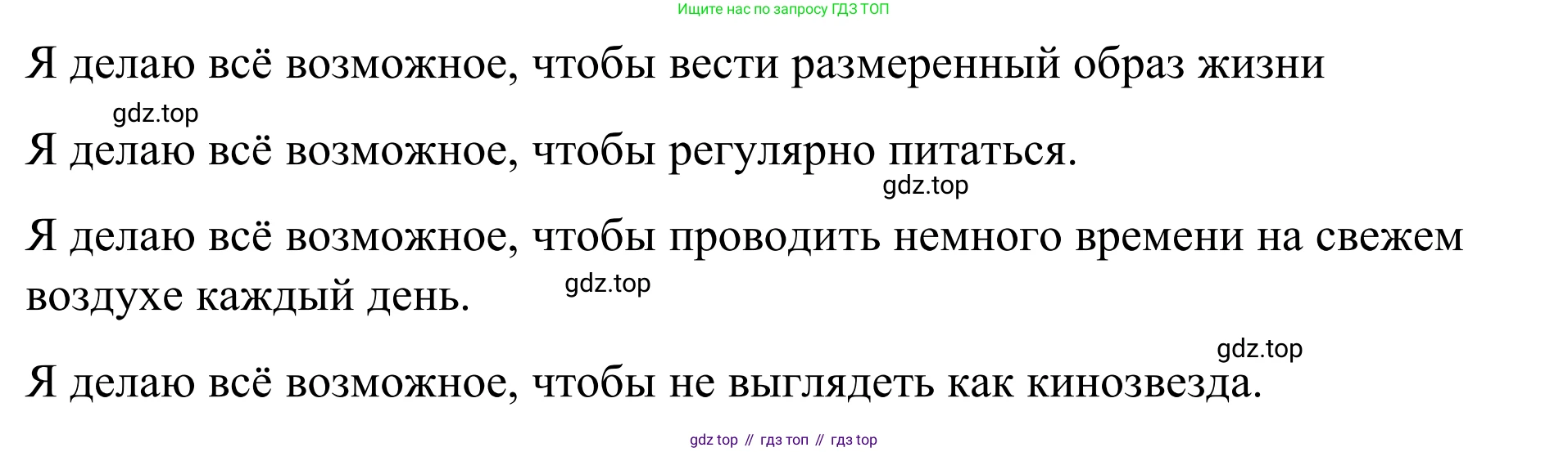 Английский язык (english), 7 класс Учебник, авторы: Афанасьева Ольга Васильевна (Afanasyeva Olga), Михеева Ирина Владимировна (Mikheeva Irina), Баранова Ксения Михайловна (Baranova Ksenia), издательство Просвещение, Москва, 2024, Часть 2, страница 111, номер 6, Решение 2024 (продолжение 3)
