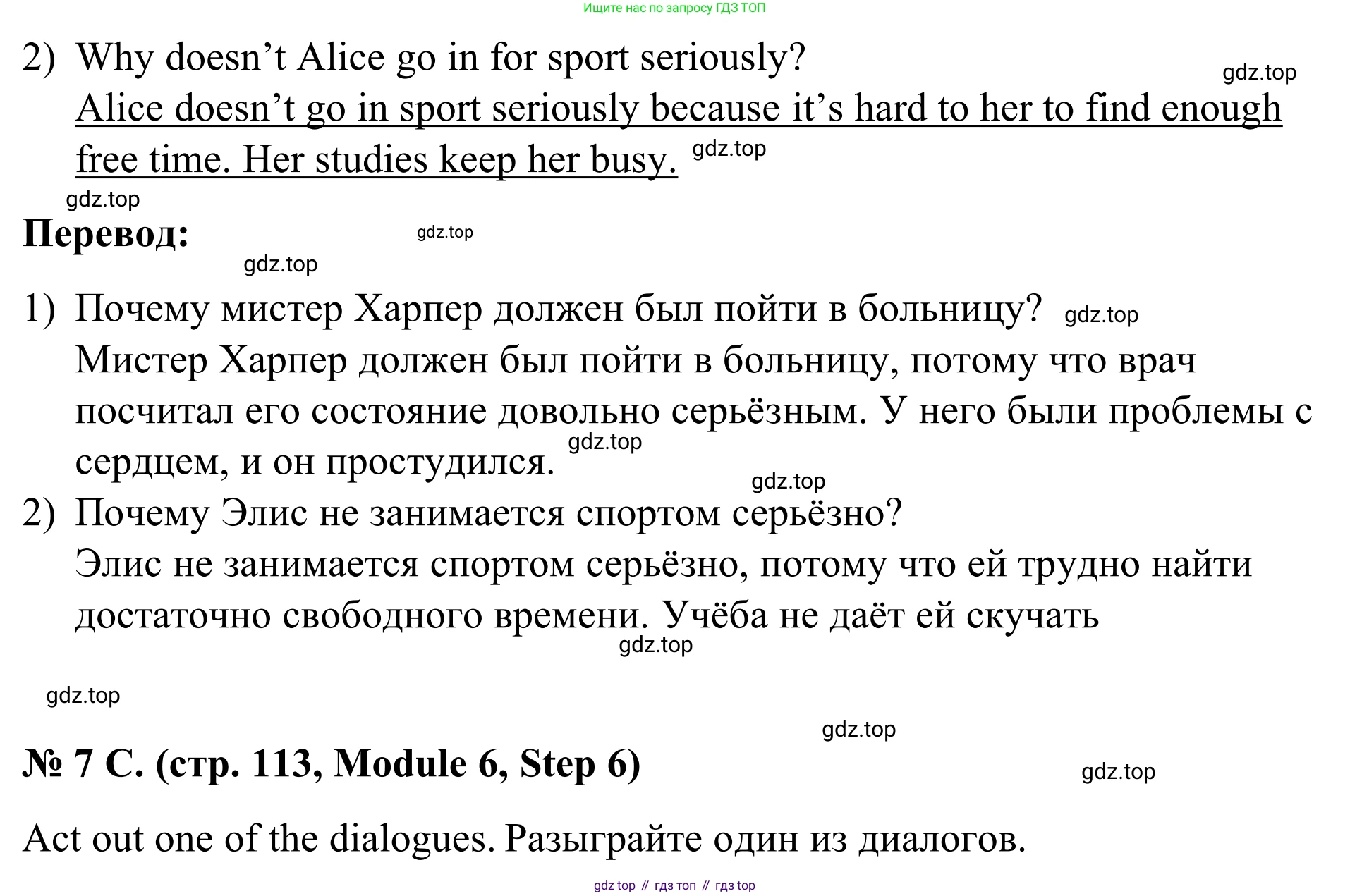 Английский язык (english), 7 класс Учебник, авторы: Афанасьева Ольга Васильевна (Afanasyeva Olga), Михеева Ирина Владимировна (Mikheeva Irina), Баранова Ксения Михайловна (Baranova Ksenia), издательство Просвещение, Москва, 2024, Часть 2, страница 112, номер 7, Решение 2024 (продолжение 3)