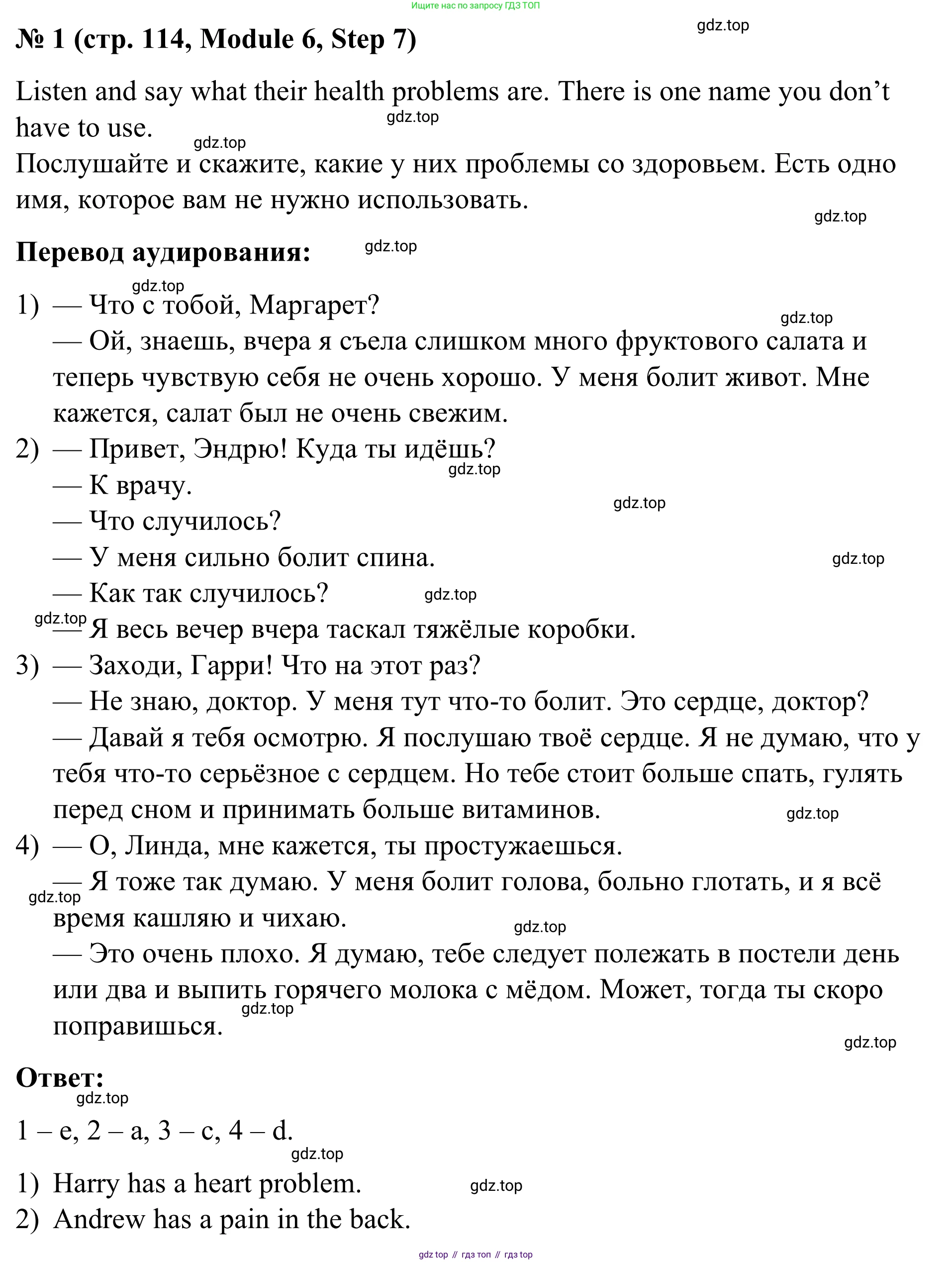 Английский язык (english), 7 класс Учебник, авторы: Афанасьева Ольга Васильевна (Afanasyeva Olga), Михеева Ирина Владимировна (Mikheeva Irina), Баранова Ксения Михайловна (Baranova Ksenia), издательство Просвещение, Москва, 2024, Часть 2, страница 114, номер 1, Решение 2024