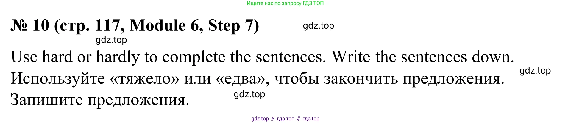 Английский язык (english), 7 класс Учебник, авторы: Афанасьева Ольга Васильевна (Afanasyeva Olga), Михеева Ирина Владимировна (Mikheeva Irina), Баранова Ксения Михайловна (Baranova Ksenia), издательство Просвещение, Москва, 2024, Часть 2, страница 117, номер 10, Решение 2024