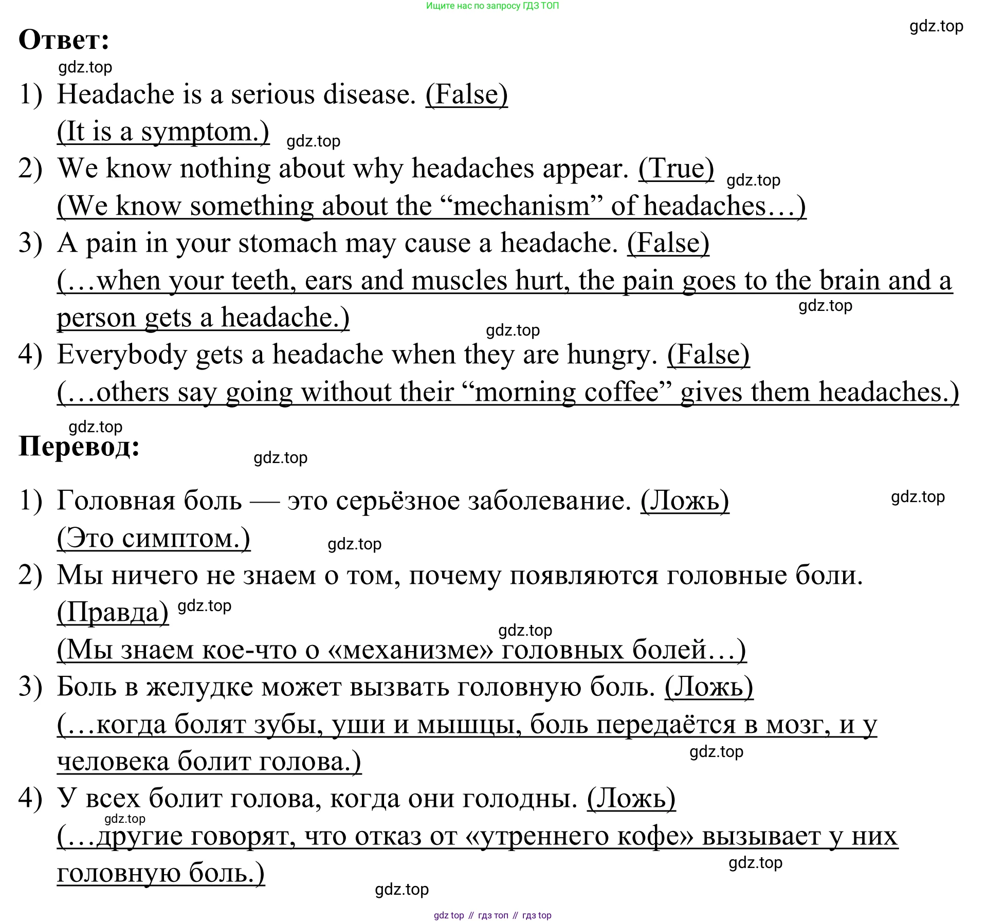 Английский язык (english), 7 класс Учебник, авторы: Афанасьева Ольга Васильевна (Afanasyeva Olga), Михеева Ирина Владимировна (Mikheeva Irina), Баранова Ксения Михайловна (Baranova Ksenia), издательство Просвещение, Москва, 2024, Часть 2, страница 116, номер 7, Решение 2024 (продолжение 2)