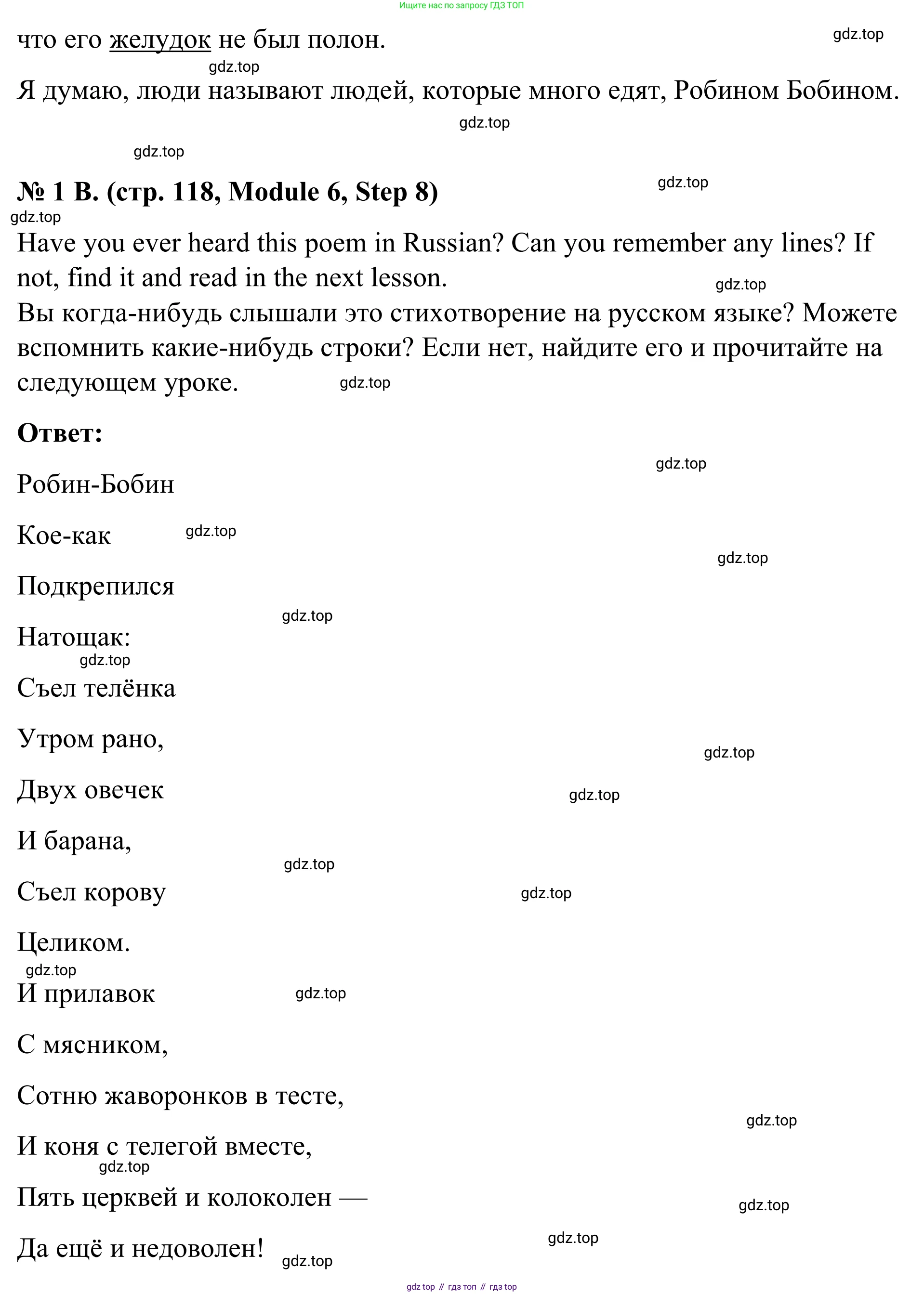 Английский язык (english), 7 класс Учебник, авторы: Афанасьева Ольга Васильевна (Afanasyeva Olga), Михеева Ирина Владимировна (Mikheeva Irina), Баранова Ксения Михайловна (Baranova Ksenia), издательство Просвещение, Москва, 2024, Часть 2, страница 117, номер 1, Решение 2024 (продолжение 3)