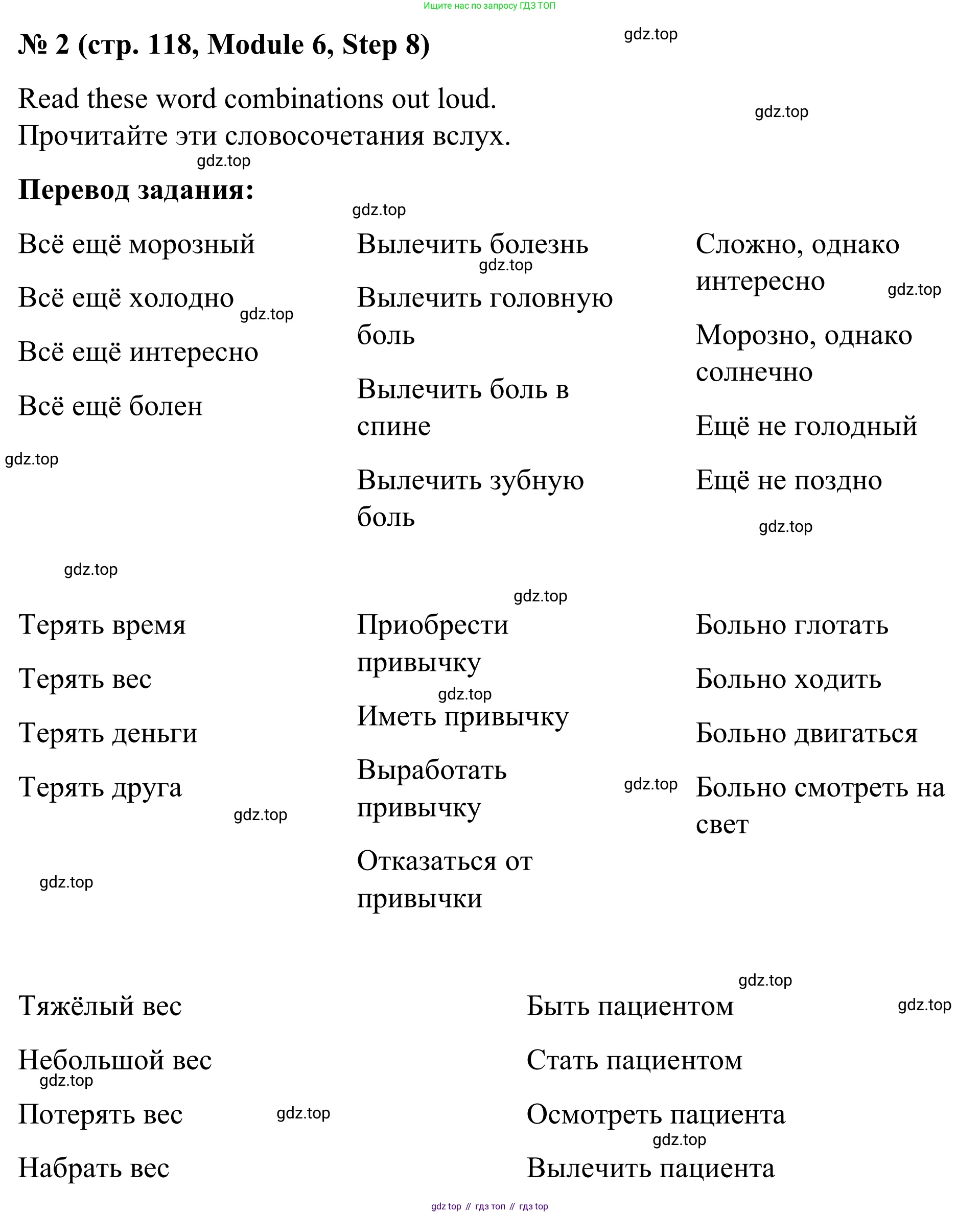 Английский язык (english), 7 класс Учебник, авторы: Афанасьева Ольга Васильевна (Afanasyeva Olga), Михеева Ирина Владимировна (Mikheeva Irina), Баранова Ксения Михайловна (Baranova Ksenia), издательство Просвещение, Москва, 2024, Часть 2, страница 118, номер 2, Решение 2024