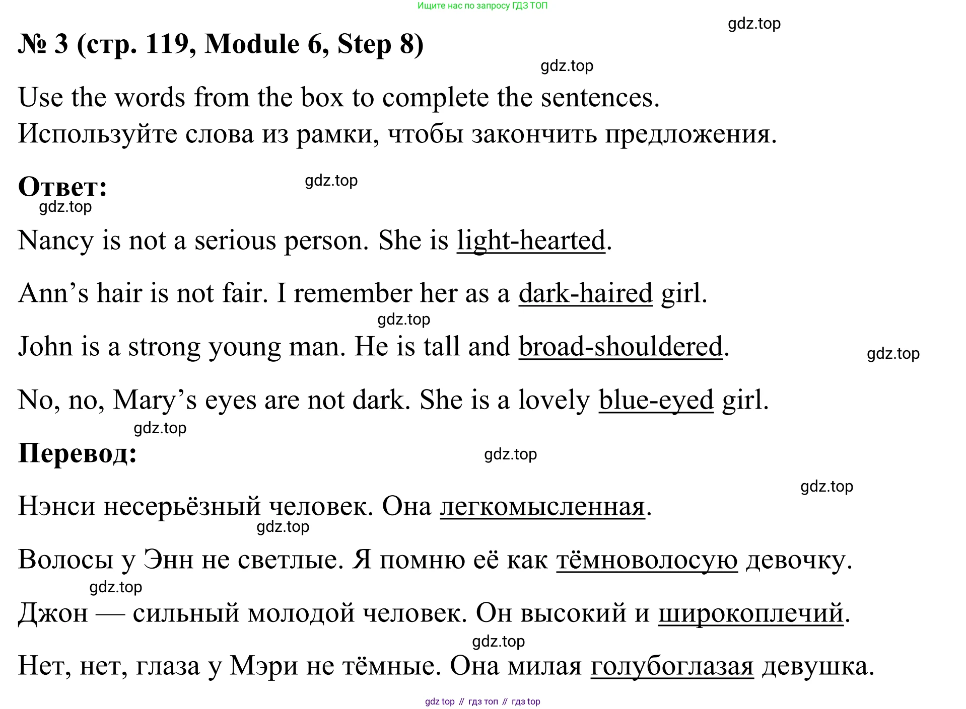 Английский язык (english), 7 класс Учебник, авторы: Афанасьева Ольга Васильевна (Afanasyeva Olga), Михеева Ирина Владимировна (Mikheeva Irina), Баранова Ксения Михайловна (Baranova Ksenia), издательство Просвещение, Москва, 2024, Часть 2, страница 119, номер 3, Решение 2024