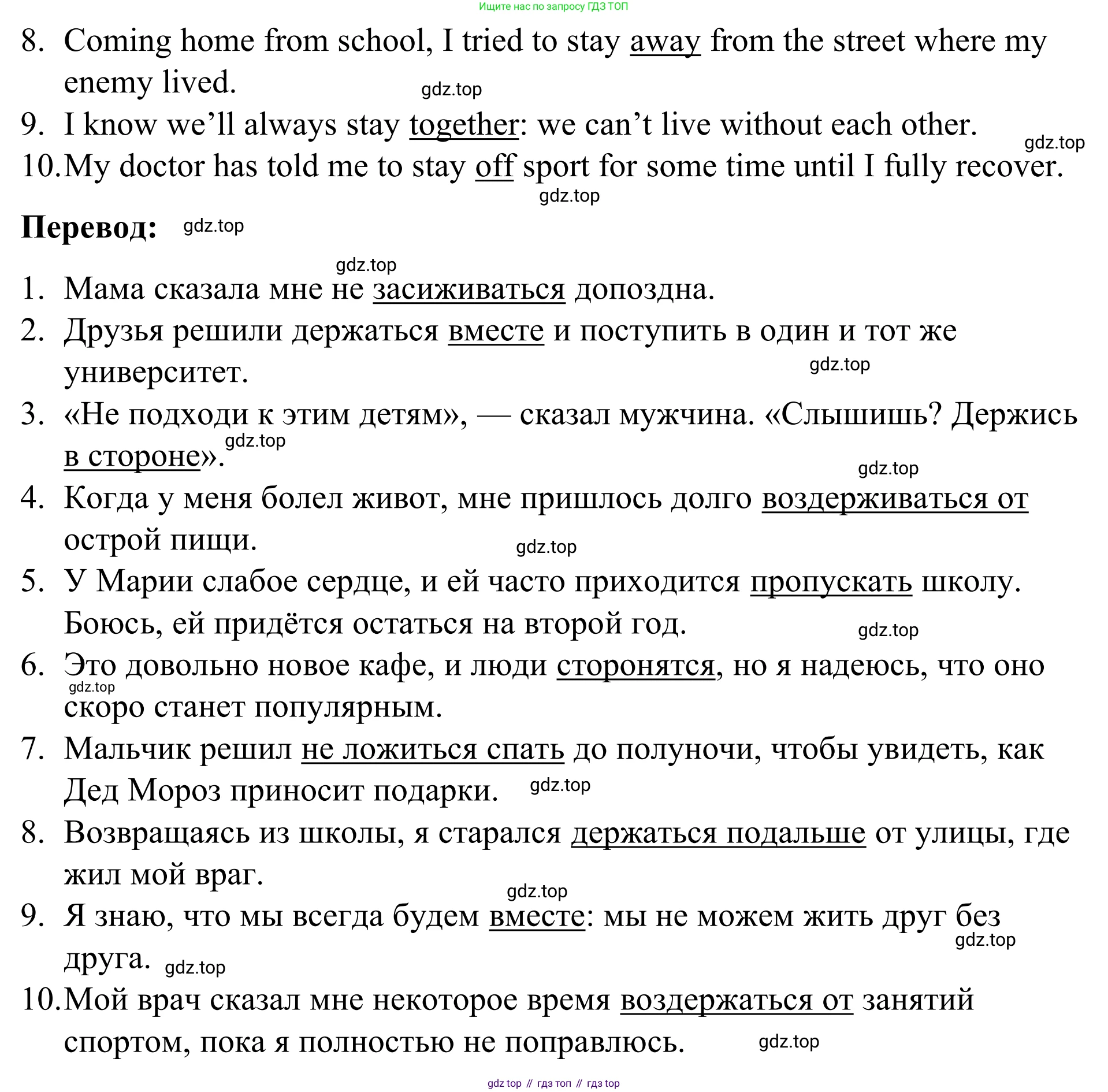 Английский язык (english), 7 класс Учебник, авторы: Афанасьева Ольга Васильевна (Afanasyeva Olga), Михеева Ирина Владимировна (Mikheeva Irina), Баранова Ксения Михайловна (Baranova Ksenia), издательство Просвещение, Москва, 2024, Часть 2, страница 119, номер 4, Решение 2024 (продолжение 2)